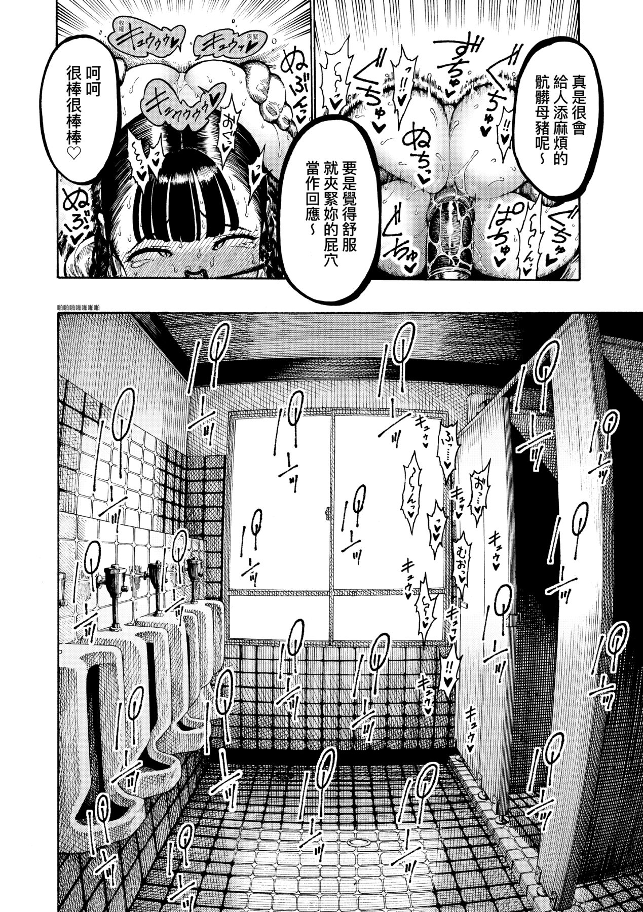 Nettaiya | 熱帶夜 - Page 161