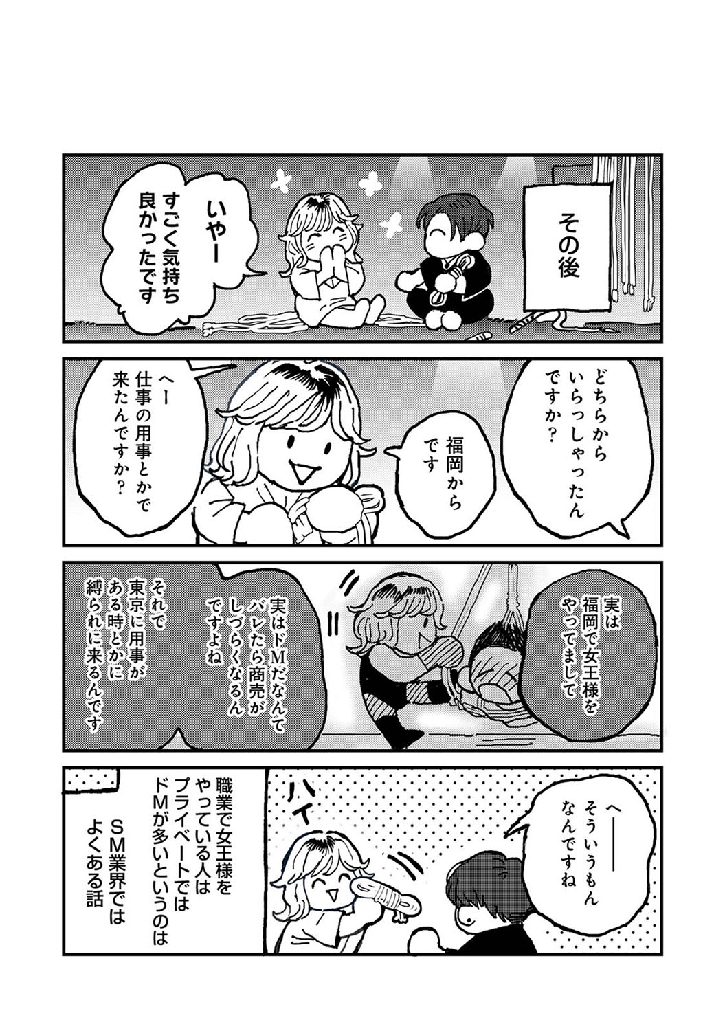 COMIC Ananga Ranga Vol. 110 - Page 410