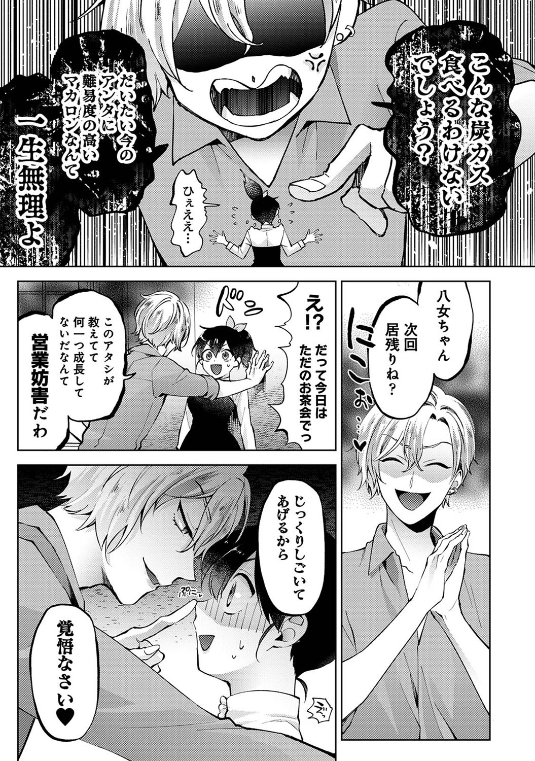 COMIC Ananga Ranga Vol. 110 - Page 48