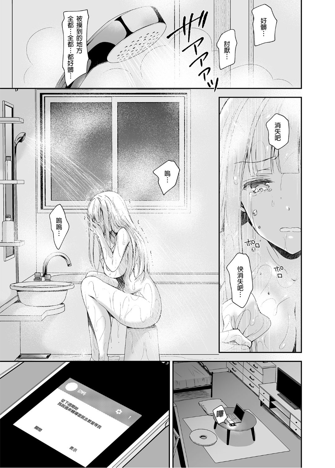 Indeki no Reijou 1 - Page 39