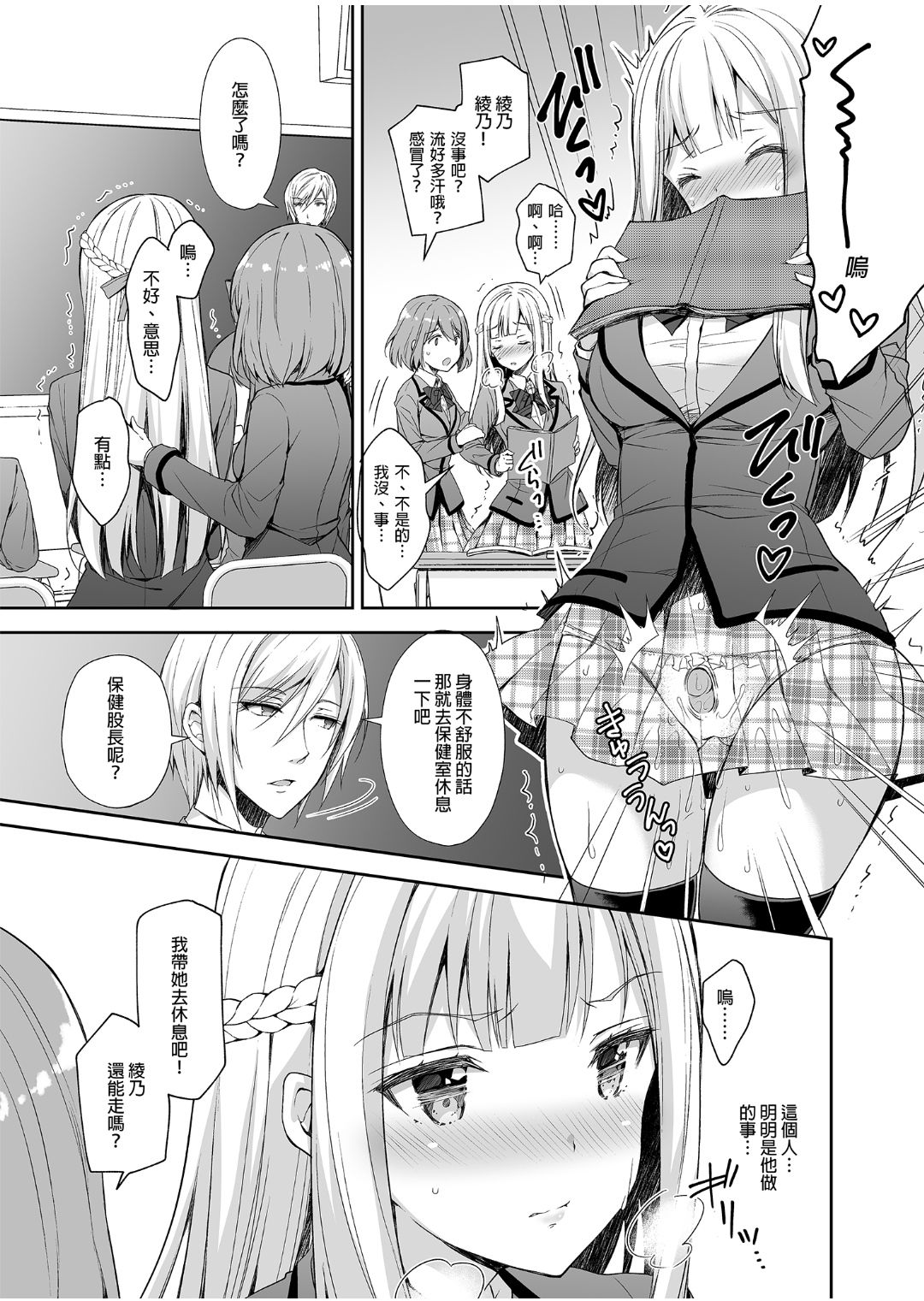 Indeki no Reijou 1 - Page 42