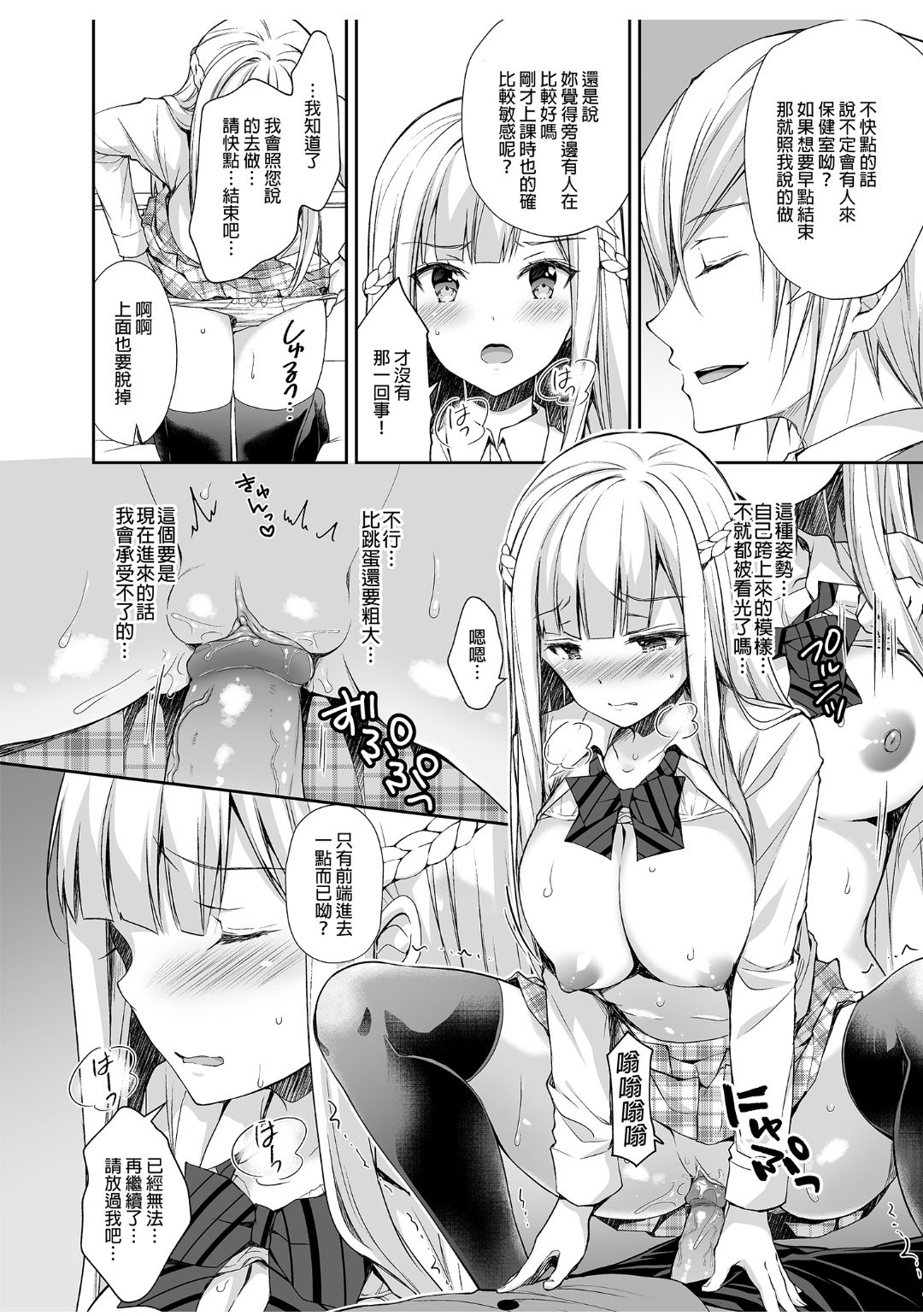 Indeki no Reijou 1 - Page 44