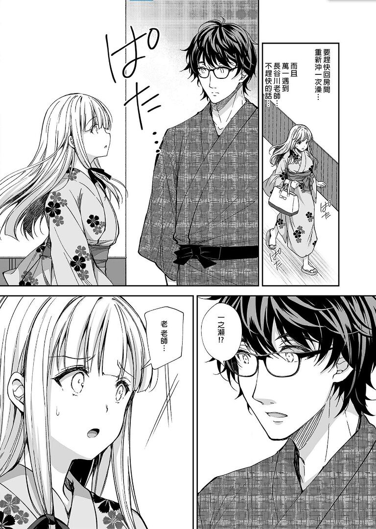 Indeki no Reijou 4 - Page 11
