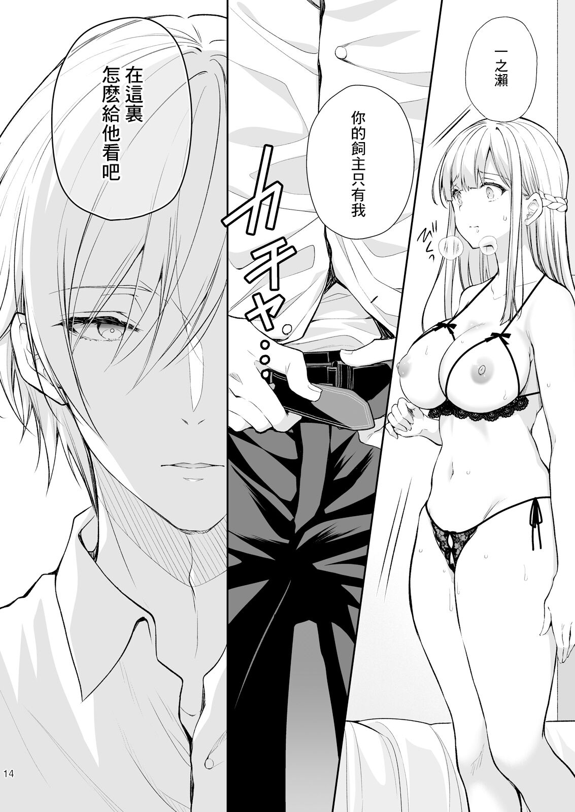 Indeki no Reijou 8 - Page 15