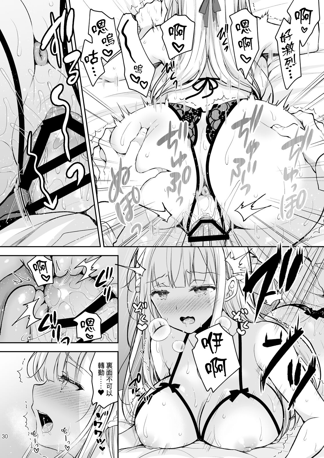 Indeki no Reijou 8 - Page 32