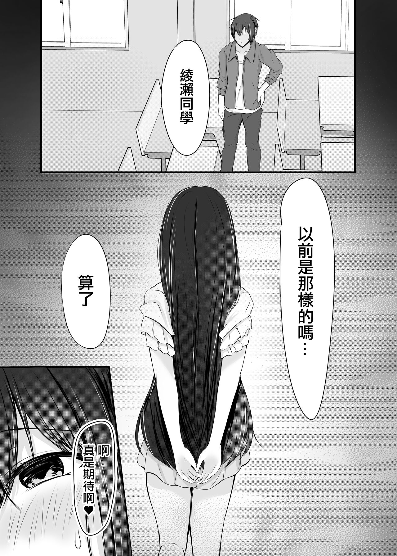 Ochiru - Page 18