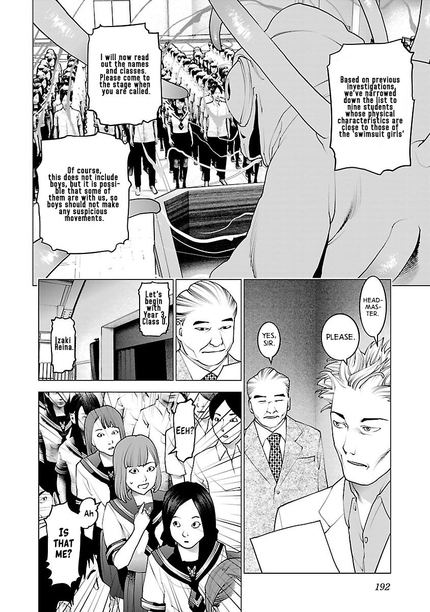 Seishokuki Volume 10 - Page 205