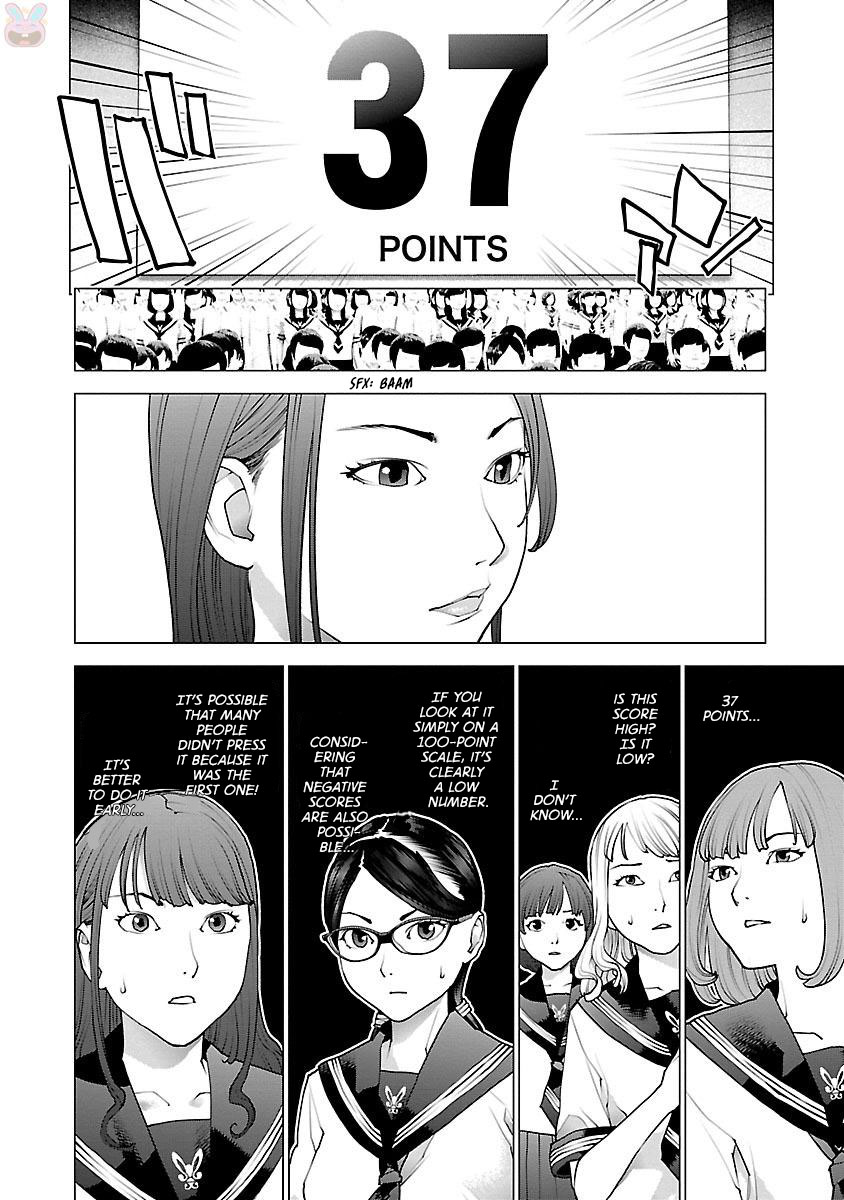 Seishokuki Volume 11 - Page 14