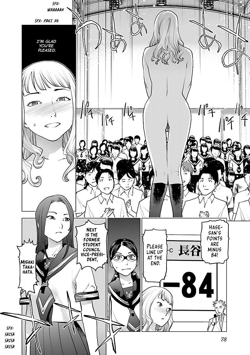 Seishokuki Volume 11 - Page 79