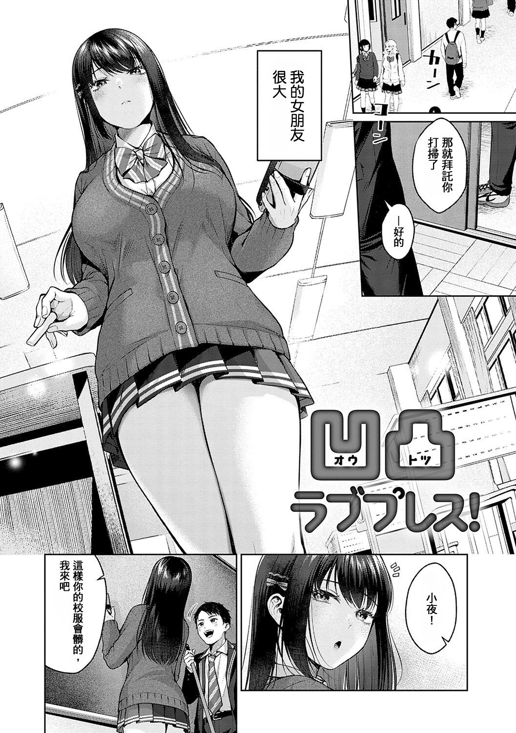 CITRUS SPRING + Spicy School - Page 40