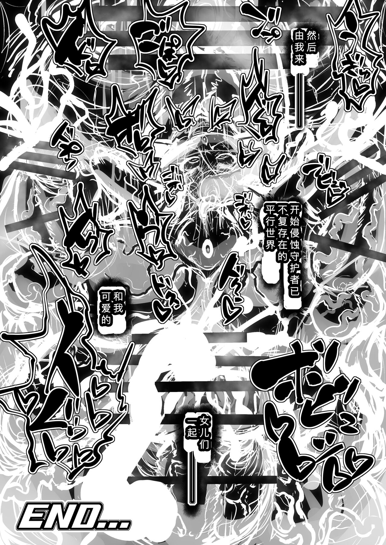 Hontou wa Maketai Mahou Touki Sakura Kunou - Page 31