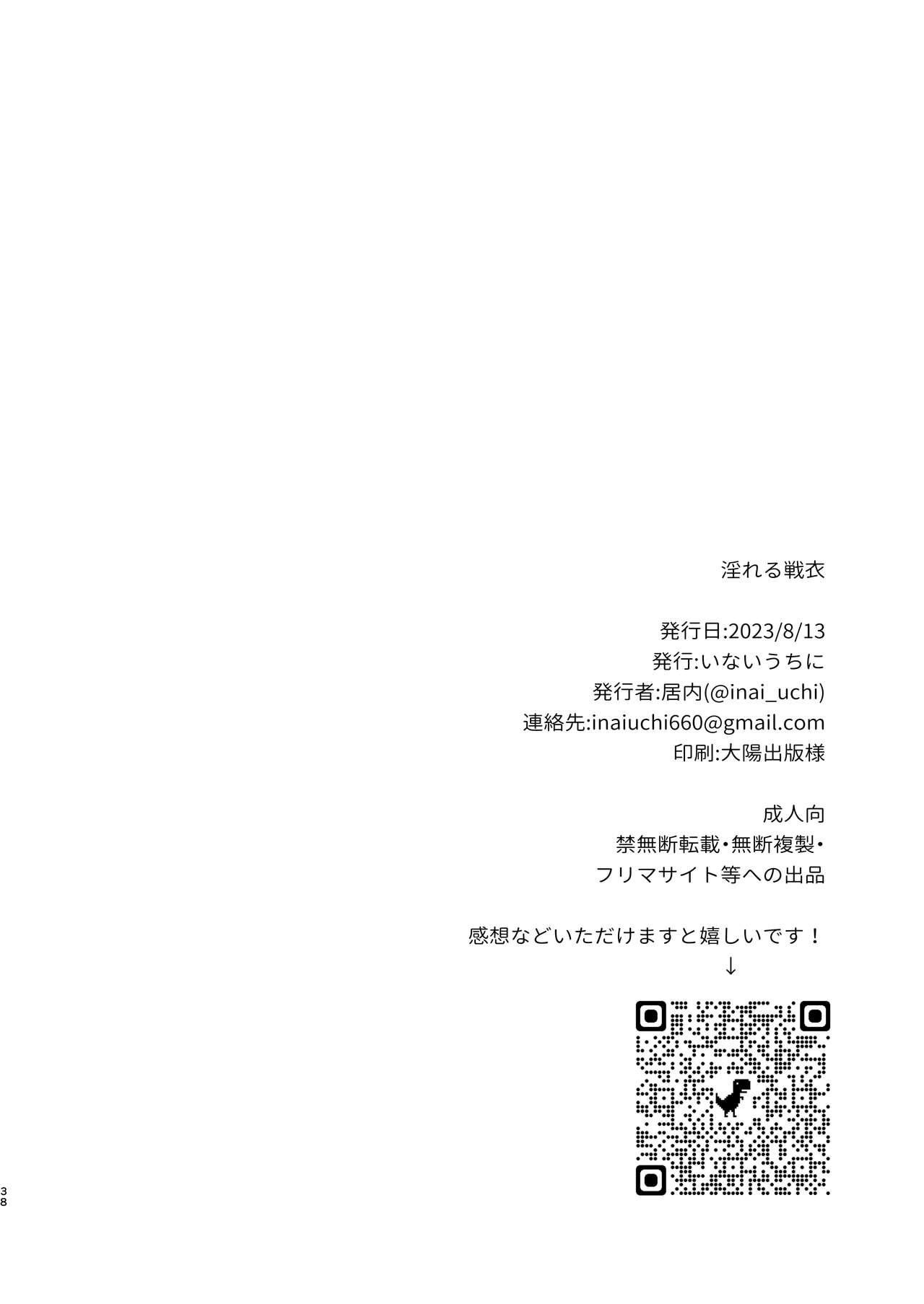 Midareru Seni | Lewd Battle Dress - Page 38