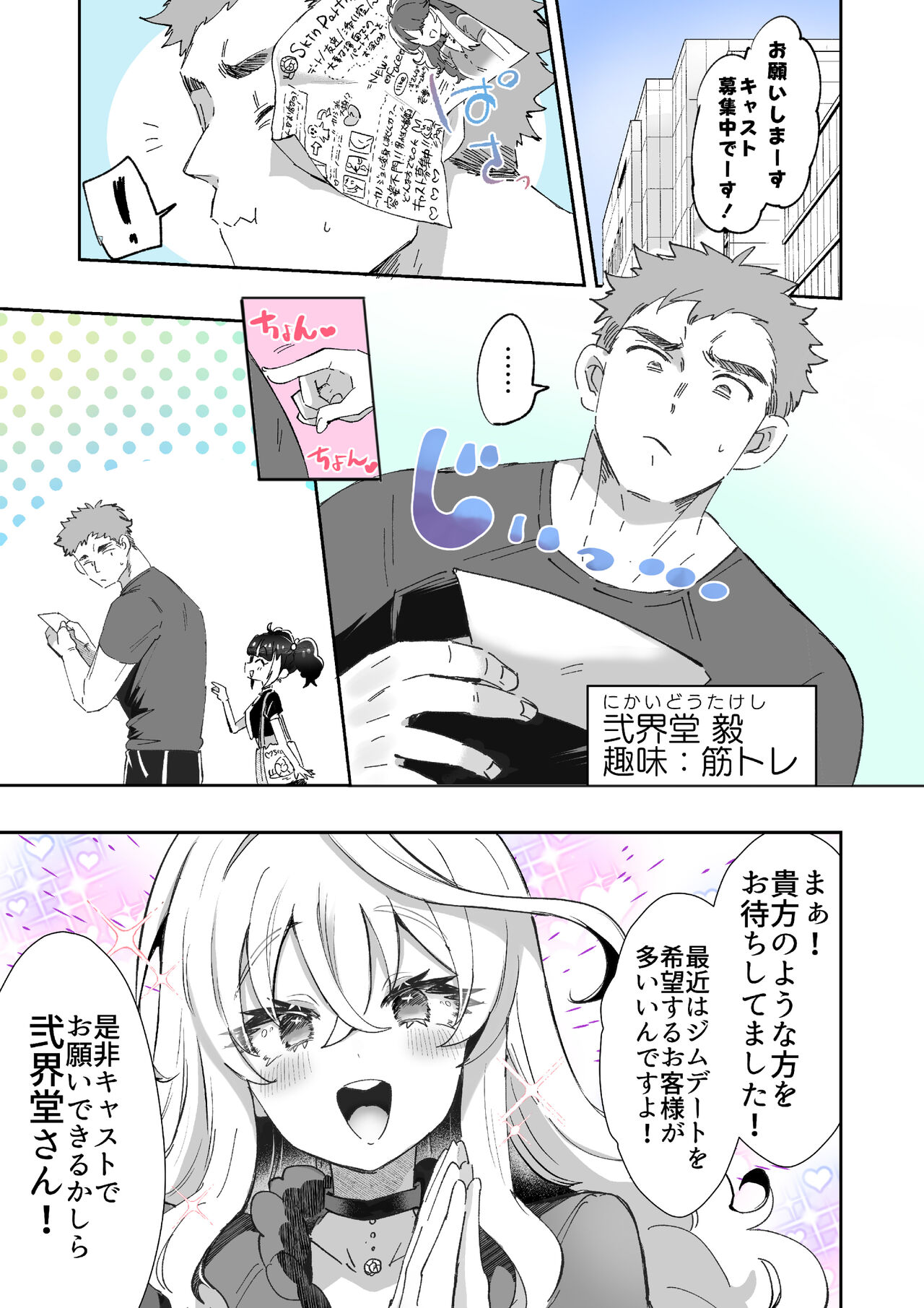 Rental? Kanojo Volume.1 - Page 12