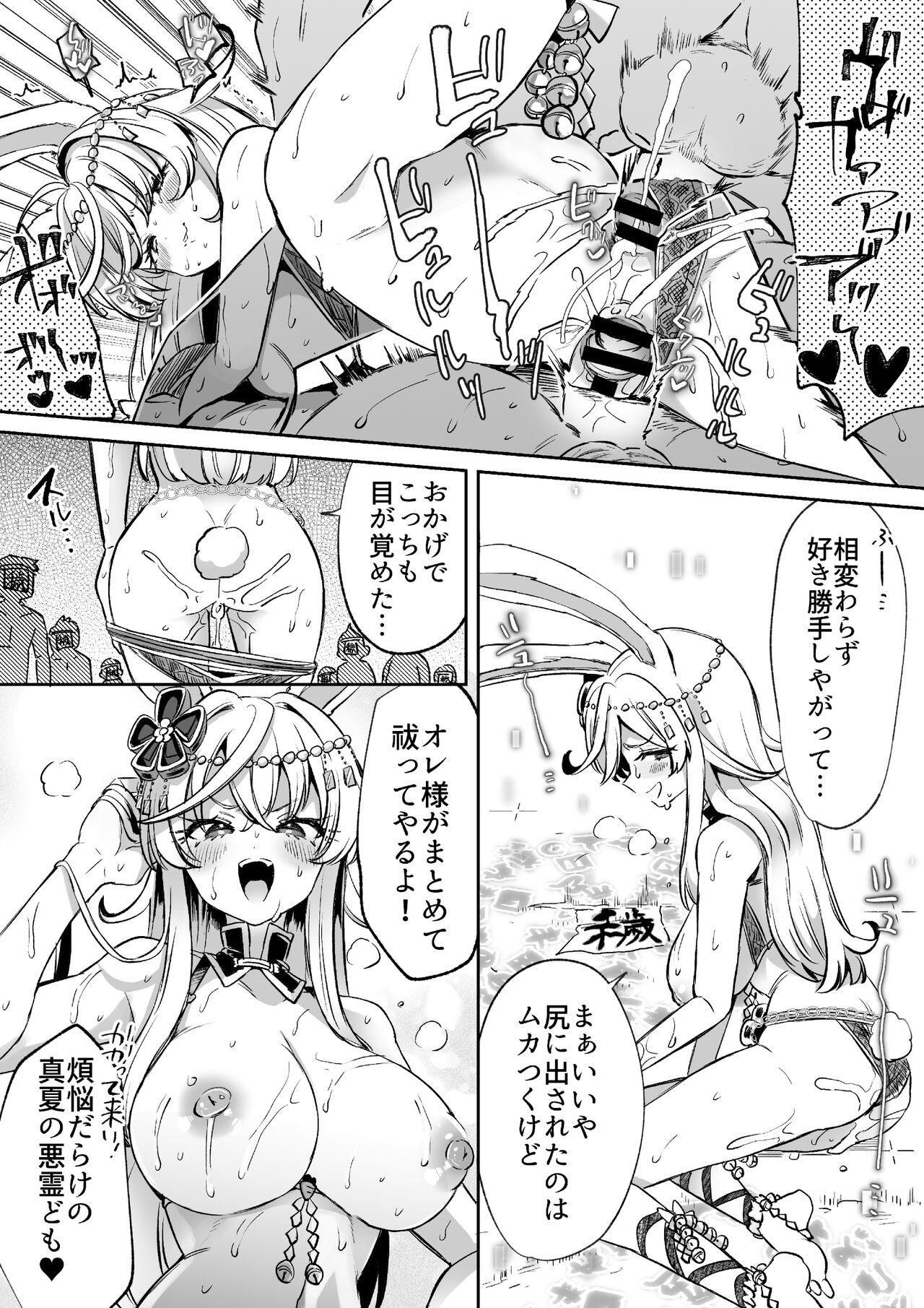Rental? Kanojo Volume.1 - Page 123