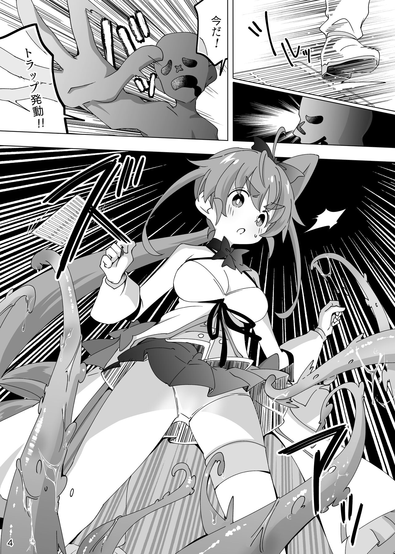 Mahou Touki Lyristia - Hameruda no Wana Shokushu Hen - Page 4