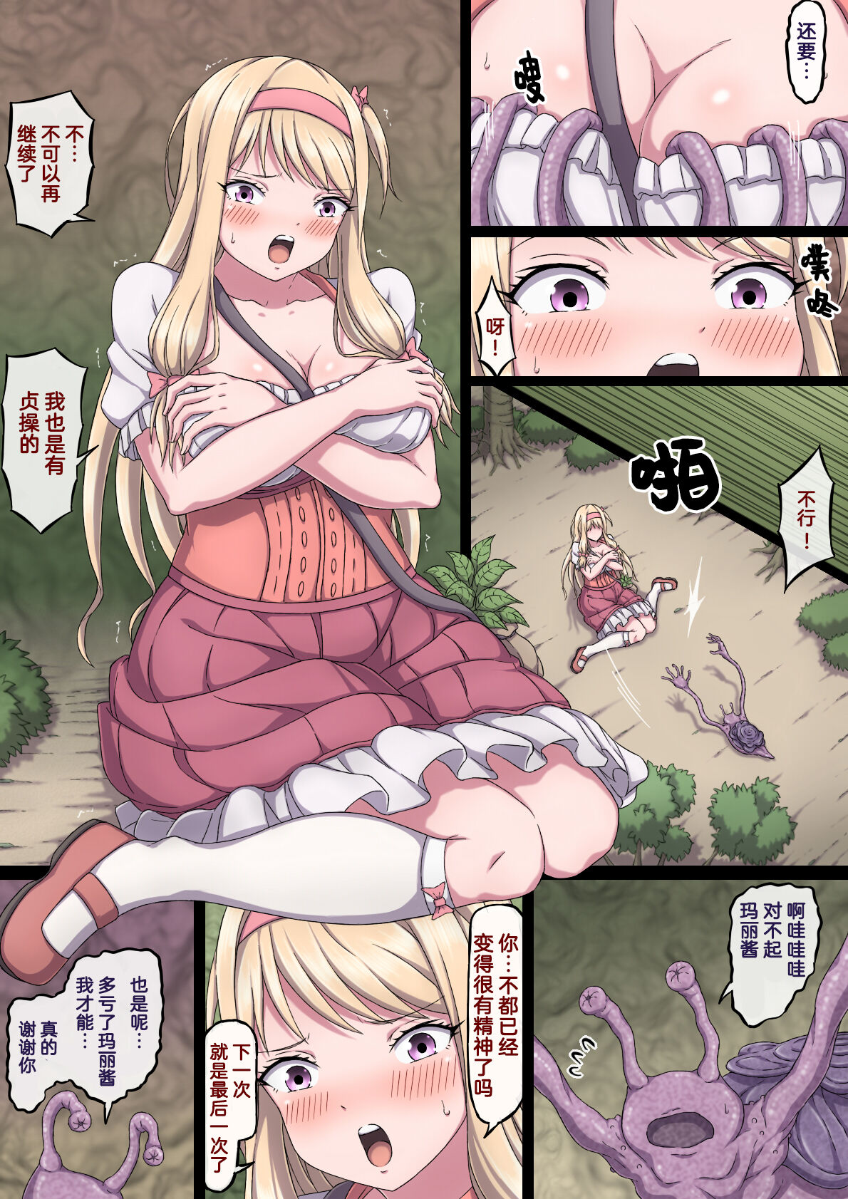 Preview page 8