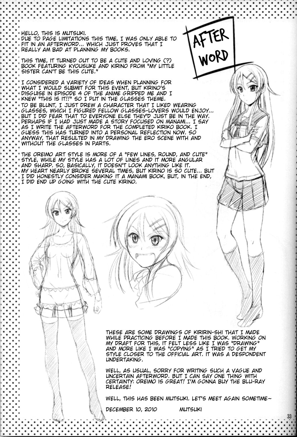 Imouto x Shitto Meganekko! - Page 32