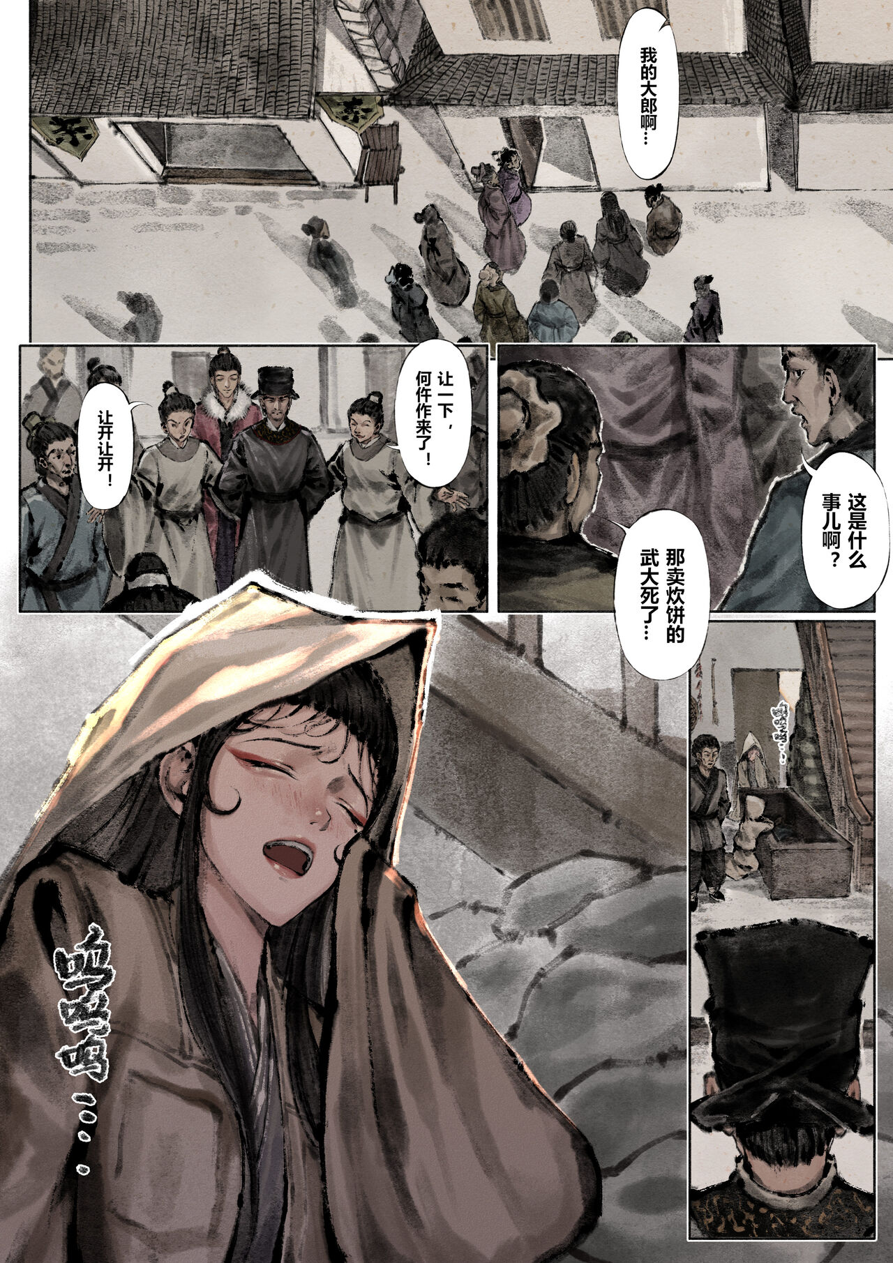 金瓶梅 1-25+番外 - Page 126