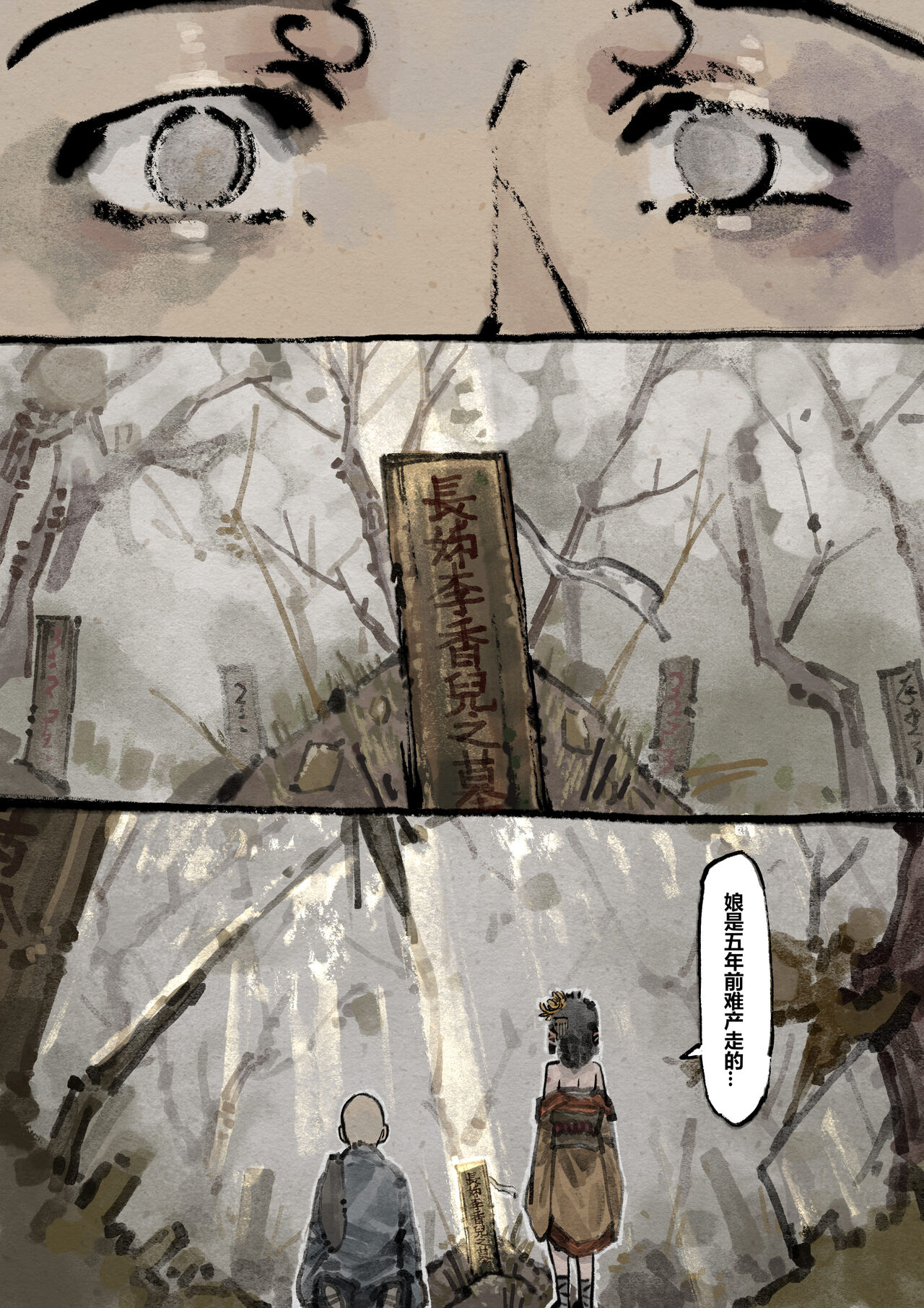 金瓶梅 1-25+番外 - Page 175