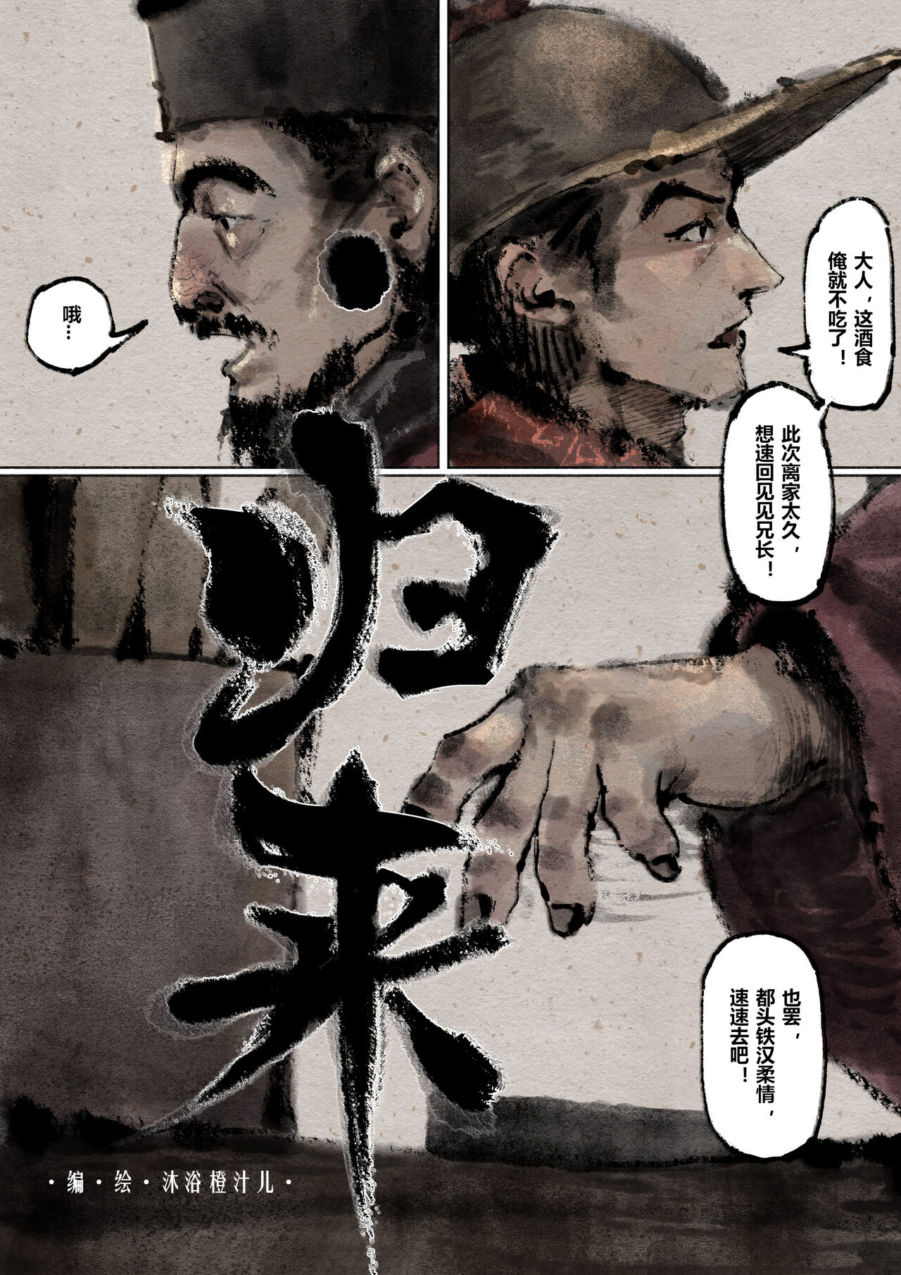 金瓶梅 1-25+番外 - Page 188