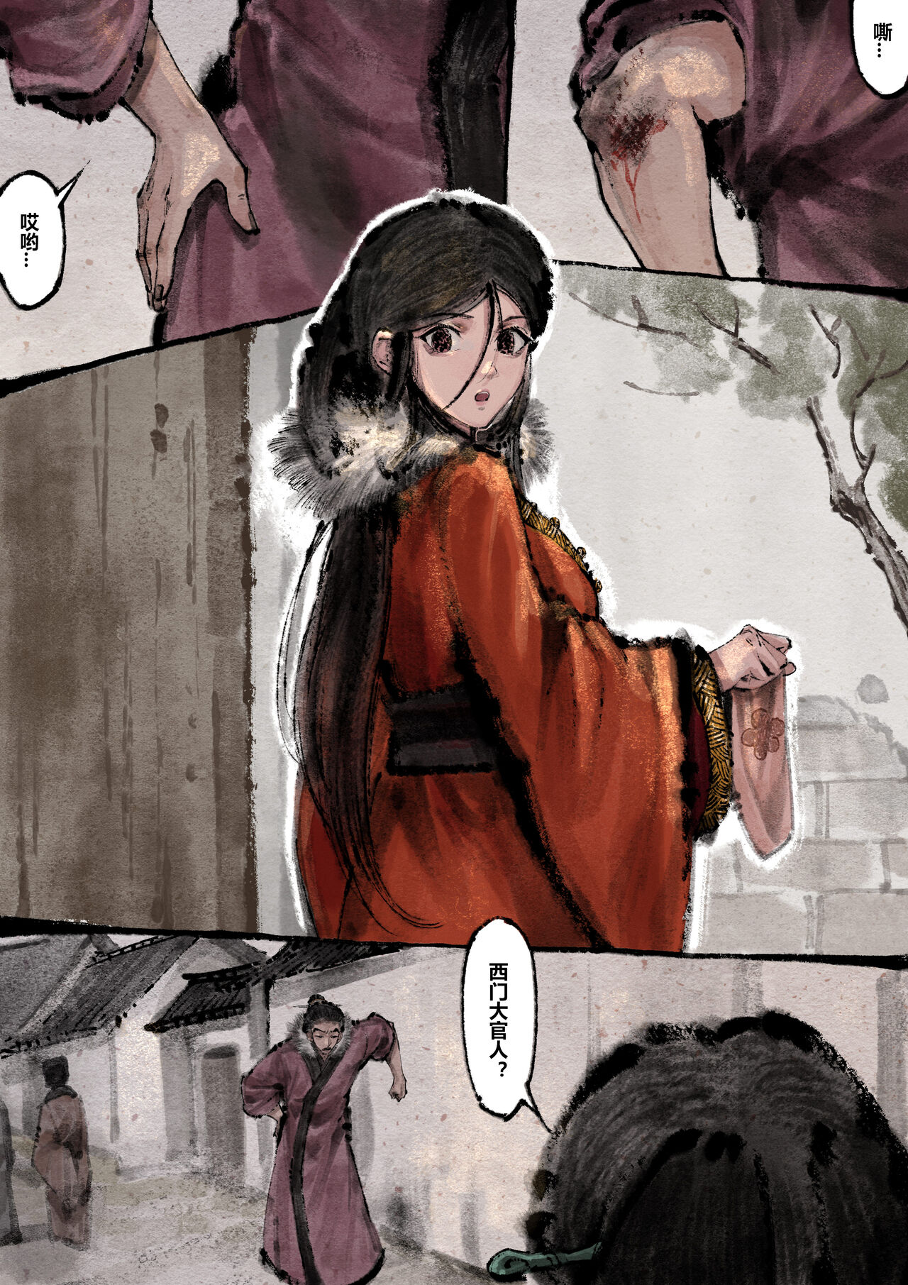 金瓶梅 1-25+番外 - Page 224