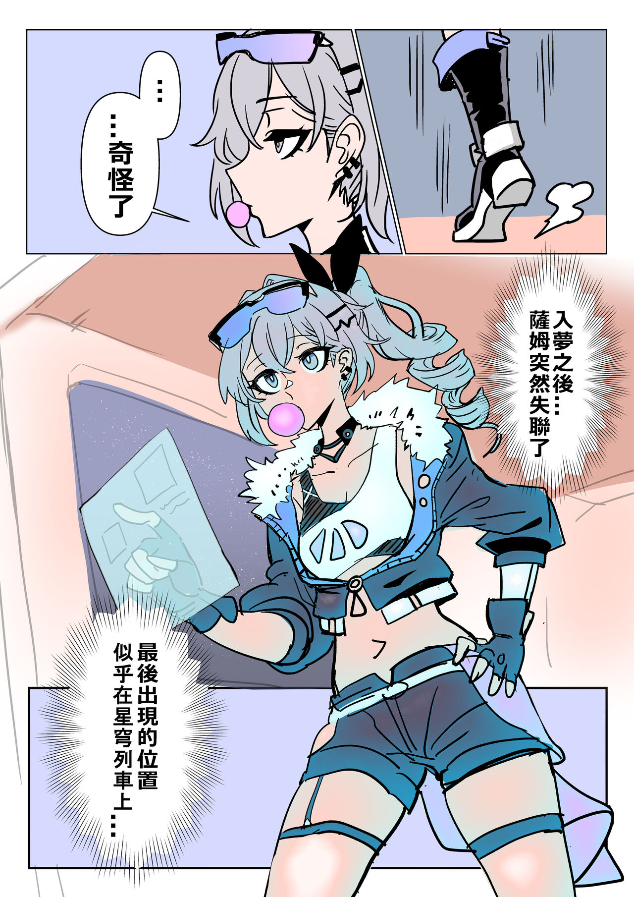 匹諾康尼之夢 續 - Page 1