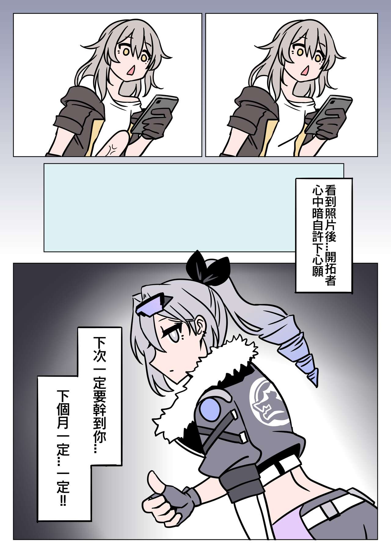 匹諾康尼之夢 續 - Page 8