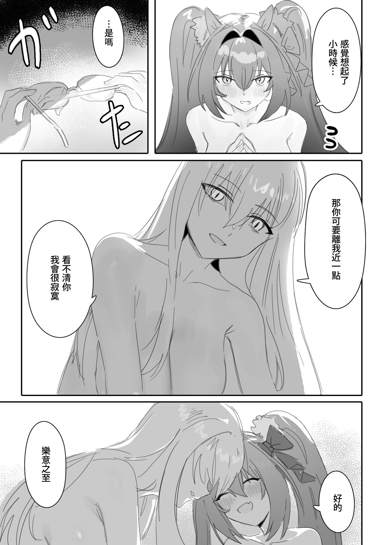 Ippo mae e - Page 18