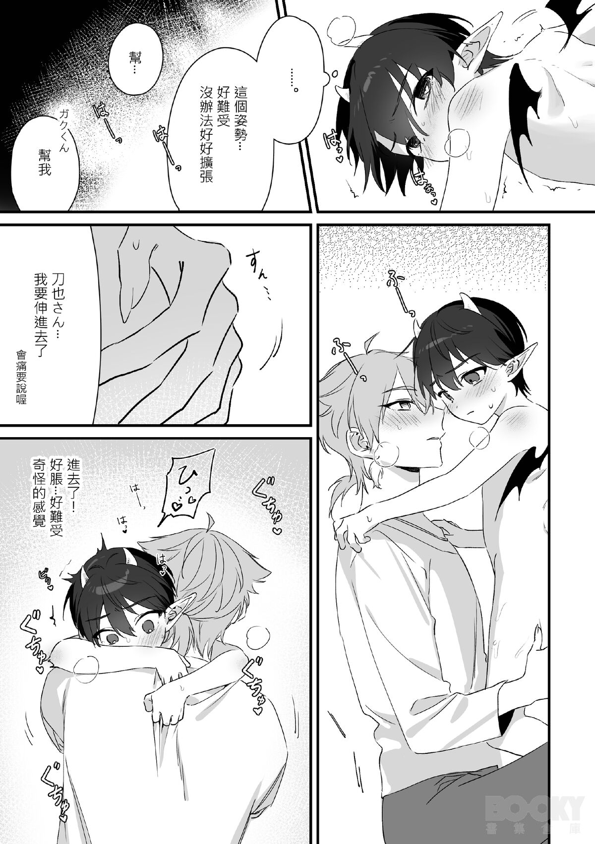 【純粹】不可抗力 - Page 15
