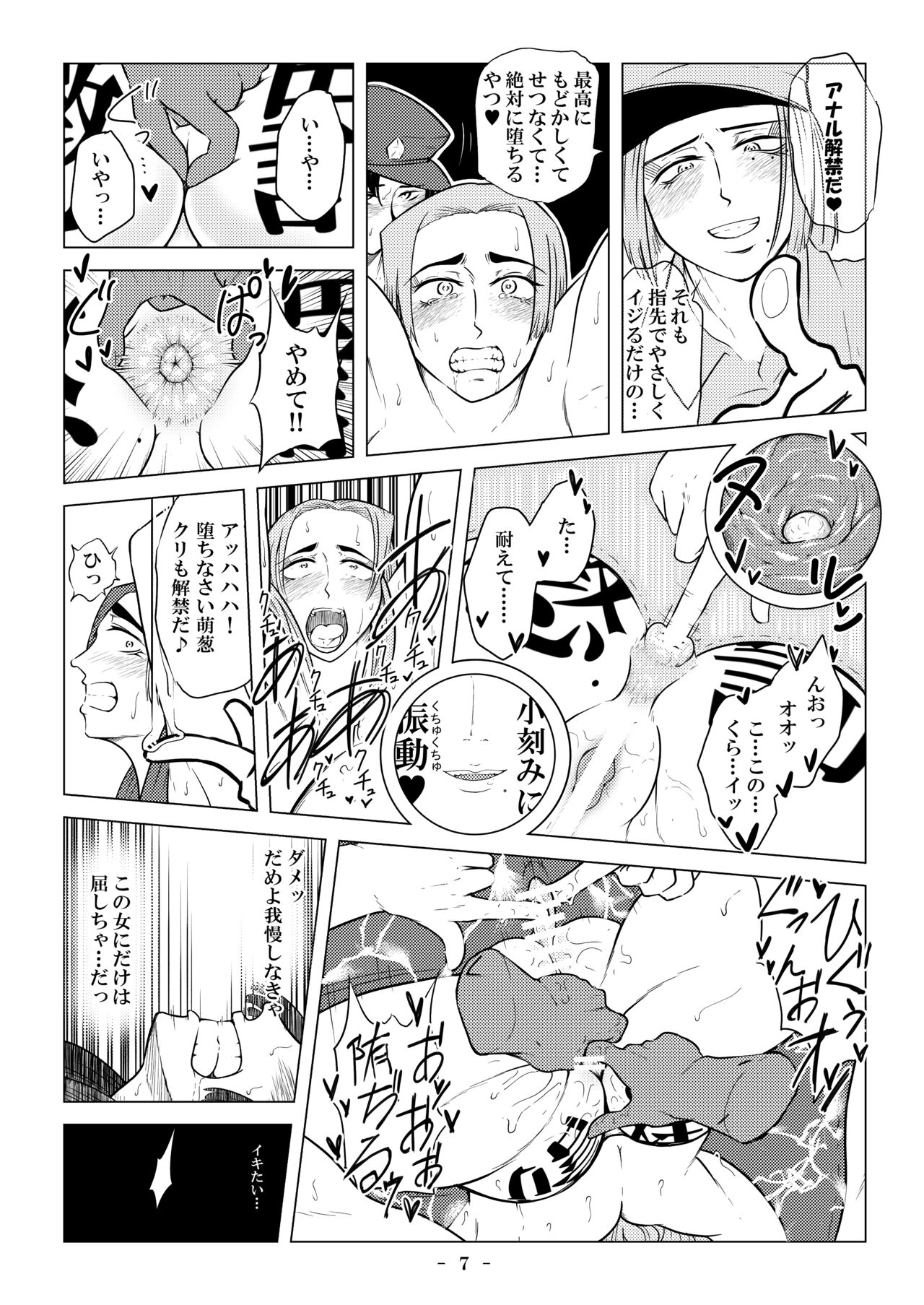 被虐の檻 - Page 17