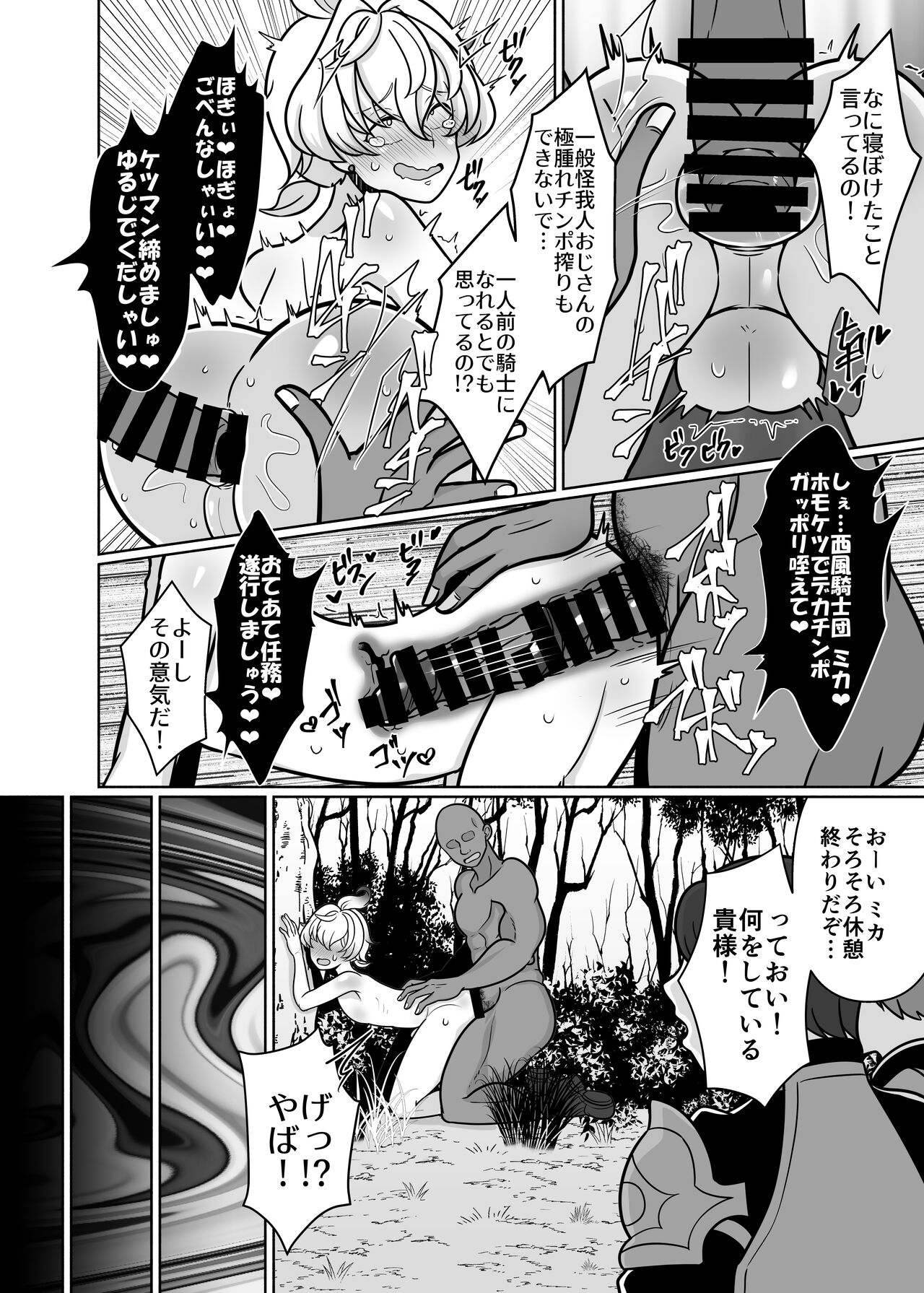 Honto ni Atta!? Saimin Sei Ibutsu 3 - Page 17