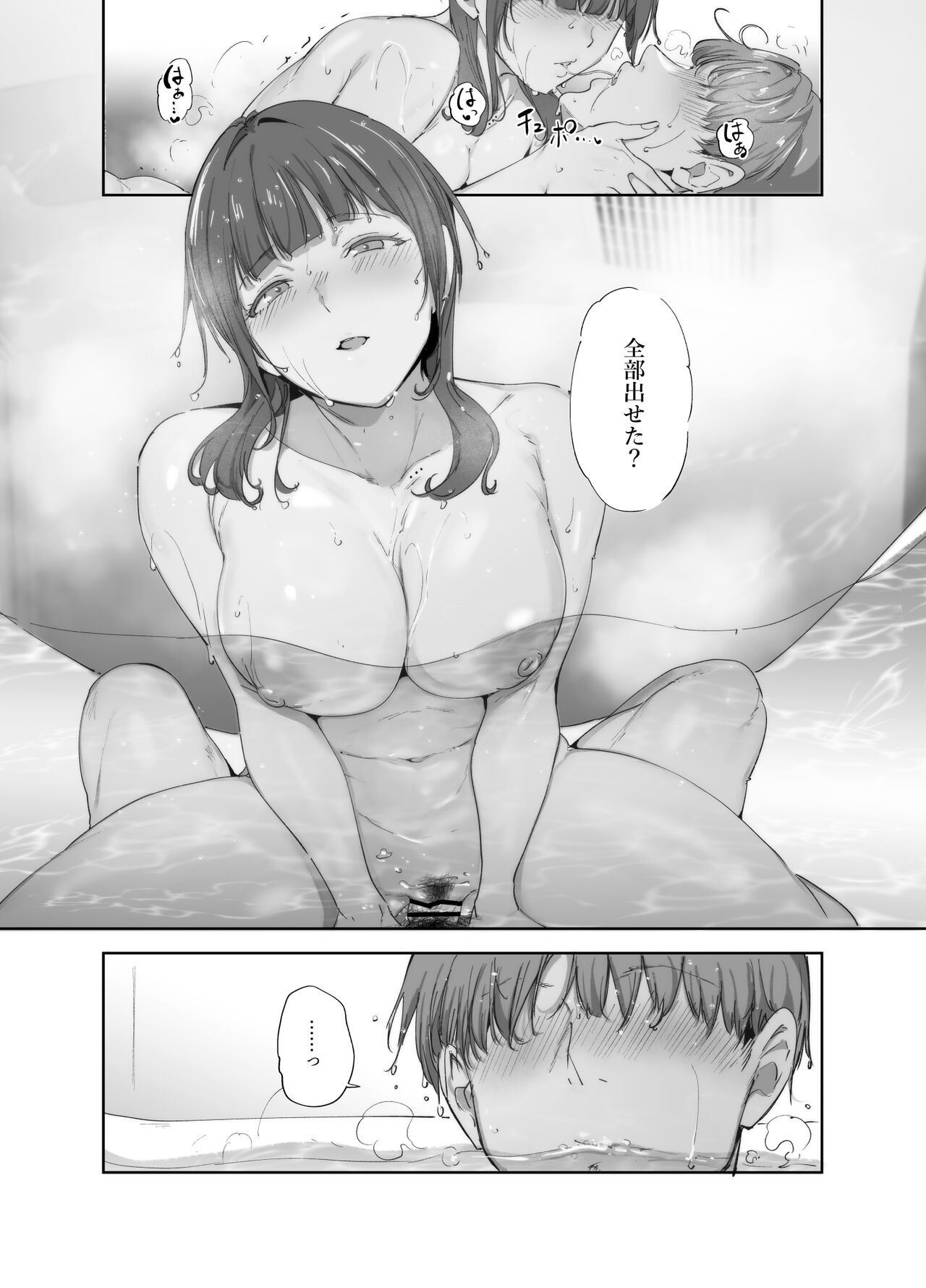 Asaka no Kyuujitsu - Page 33