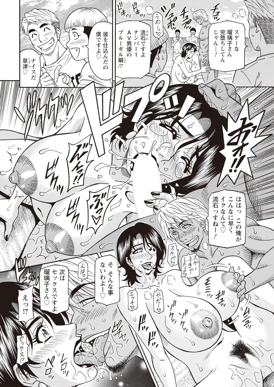 HELP ! Saya Sensei - Page 107