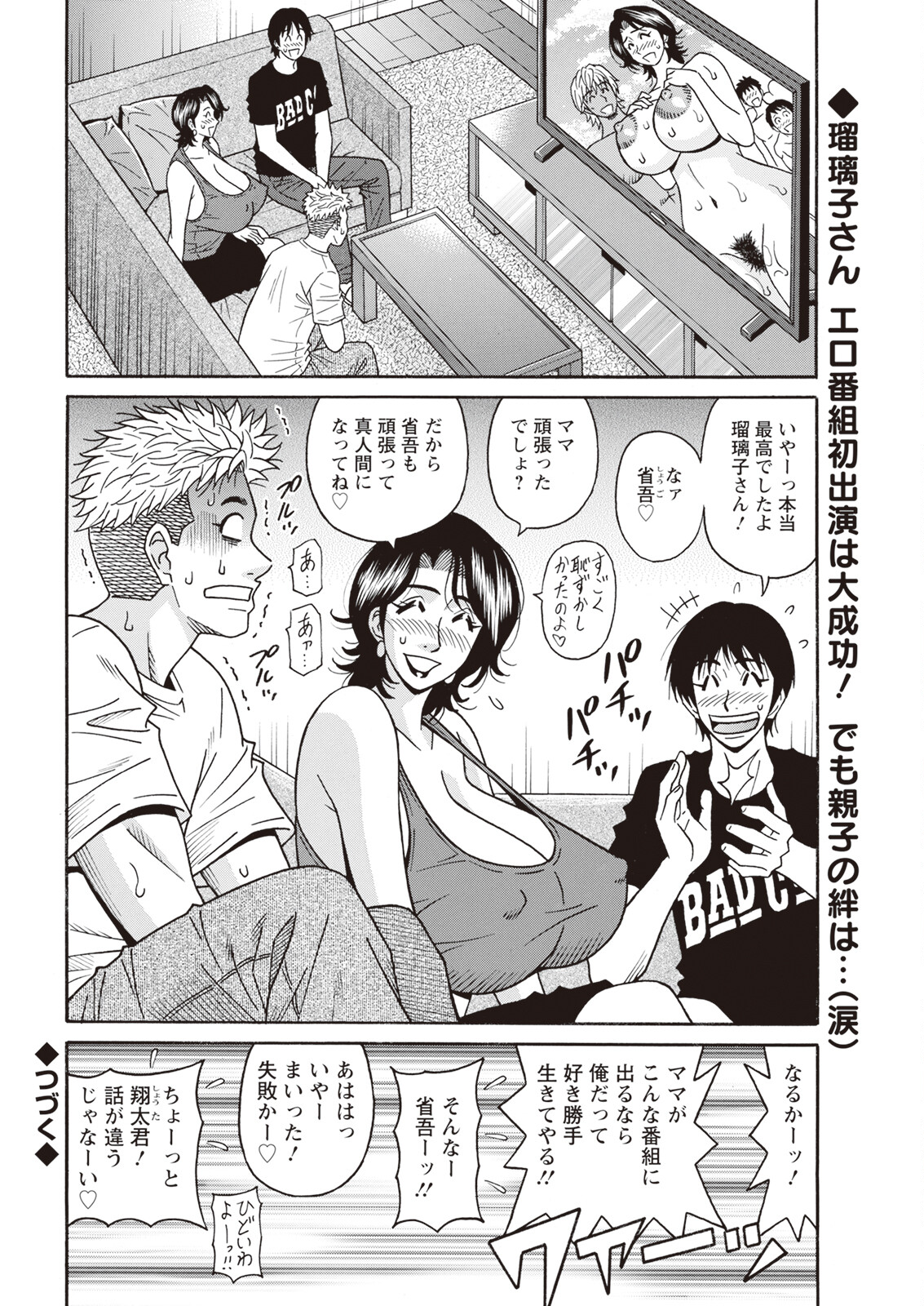 HELP ! Saya Sensei - Page 113
