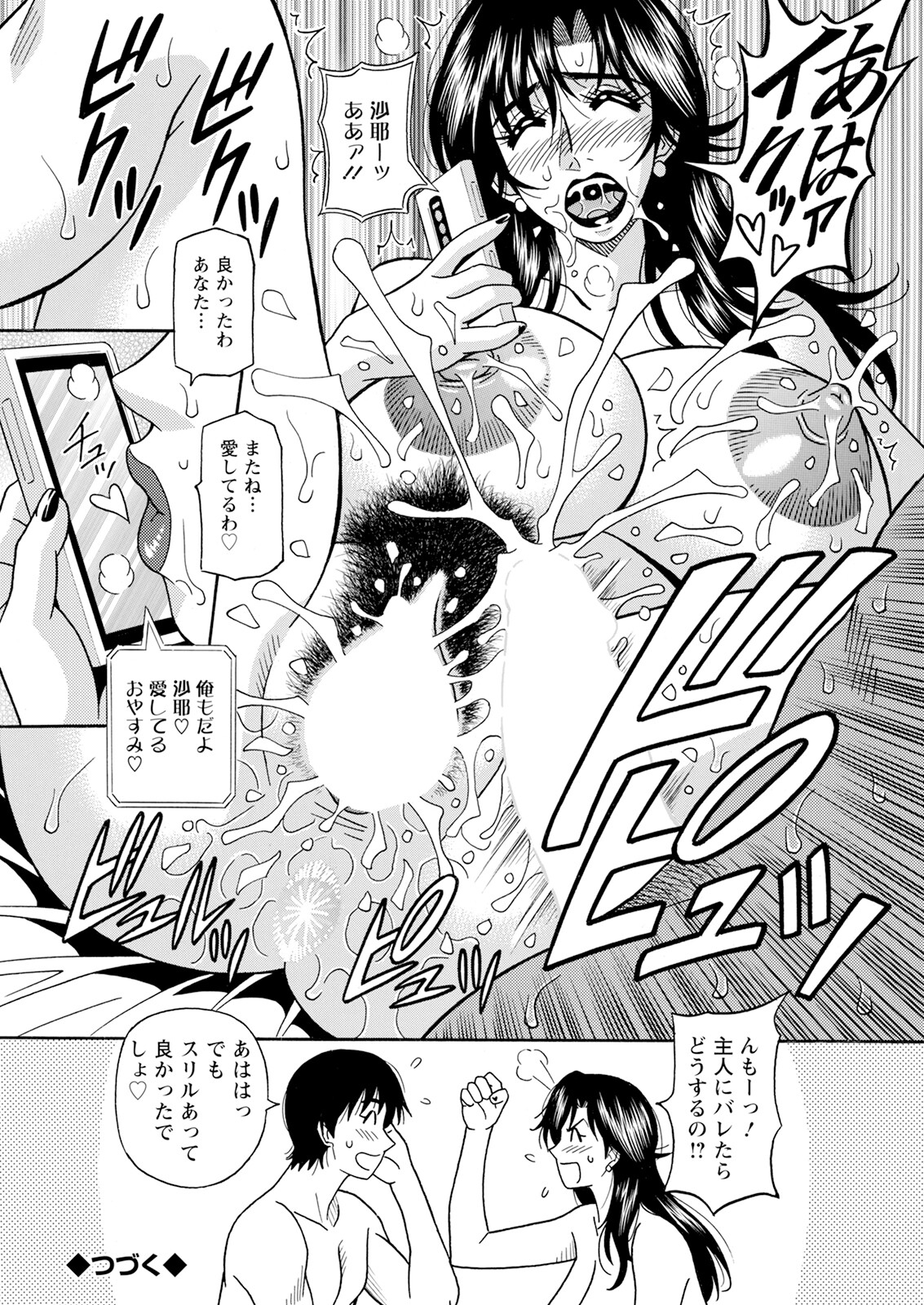 HELP ! Saya Sensei - Page 131