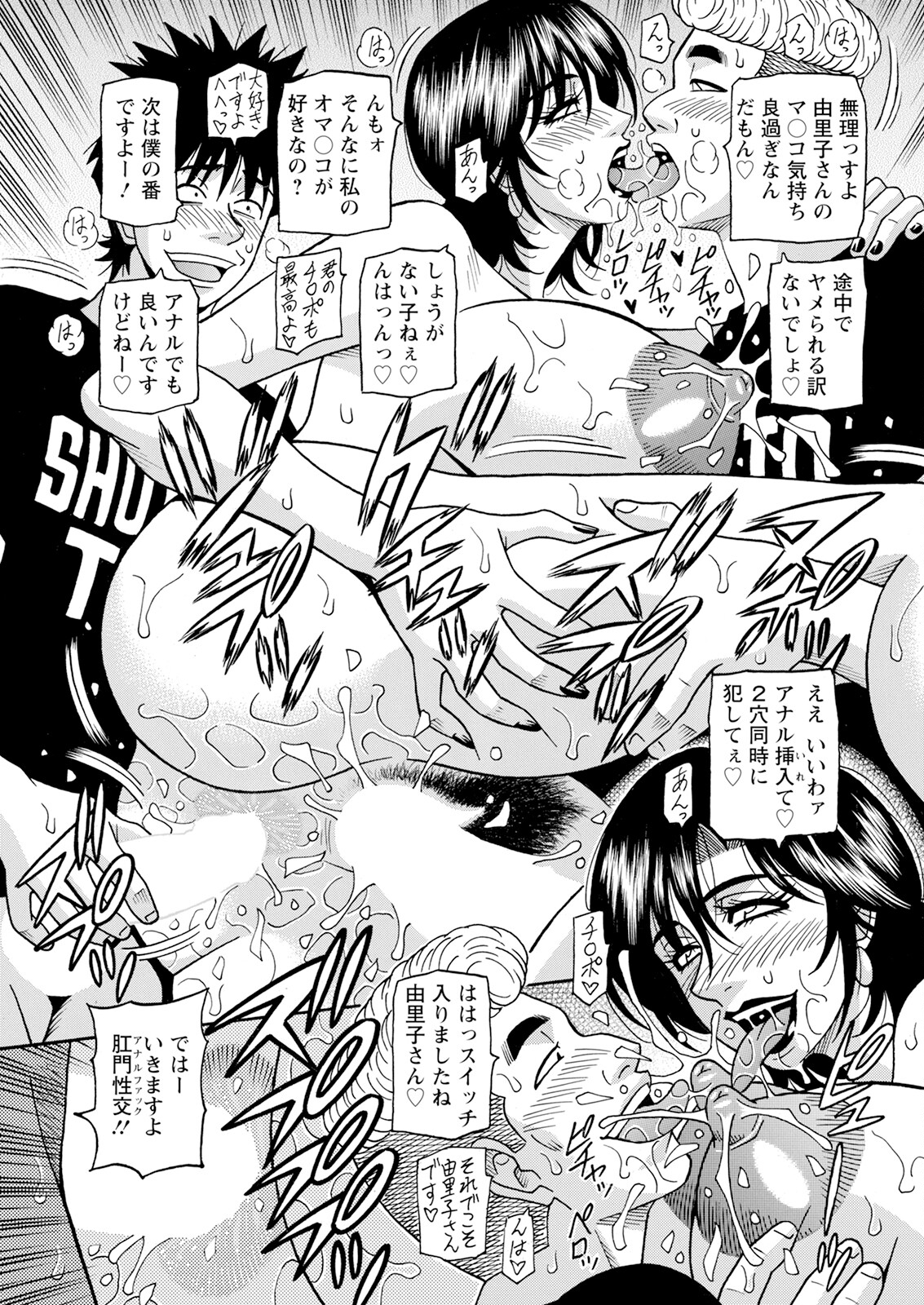 HELP ! Saya Sensei - Page 160
