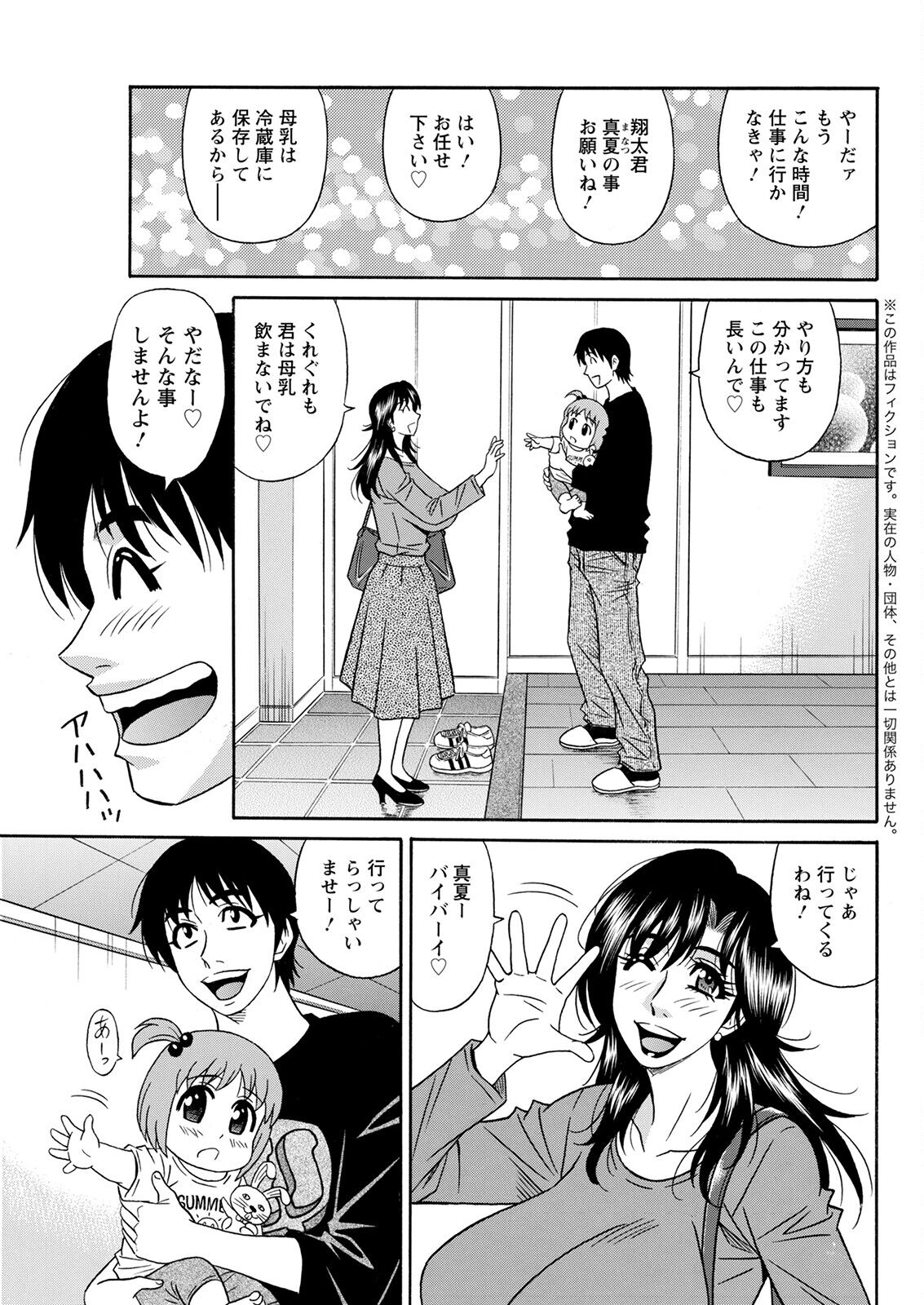 HELP ! Saya Sensei - Page 26