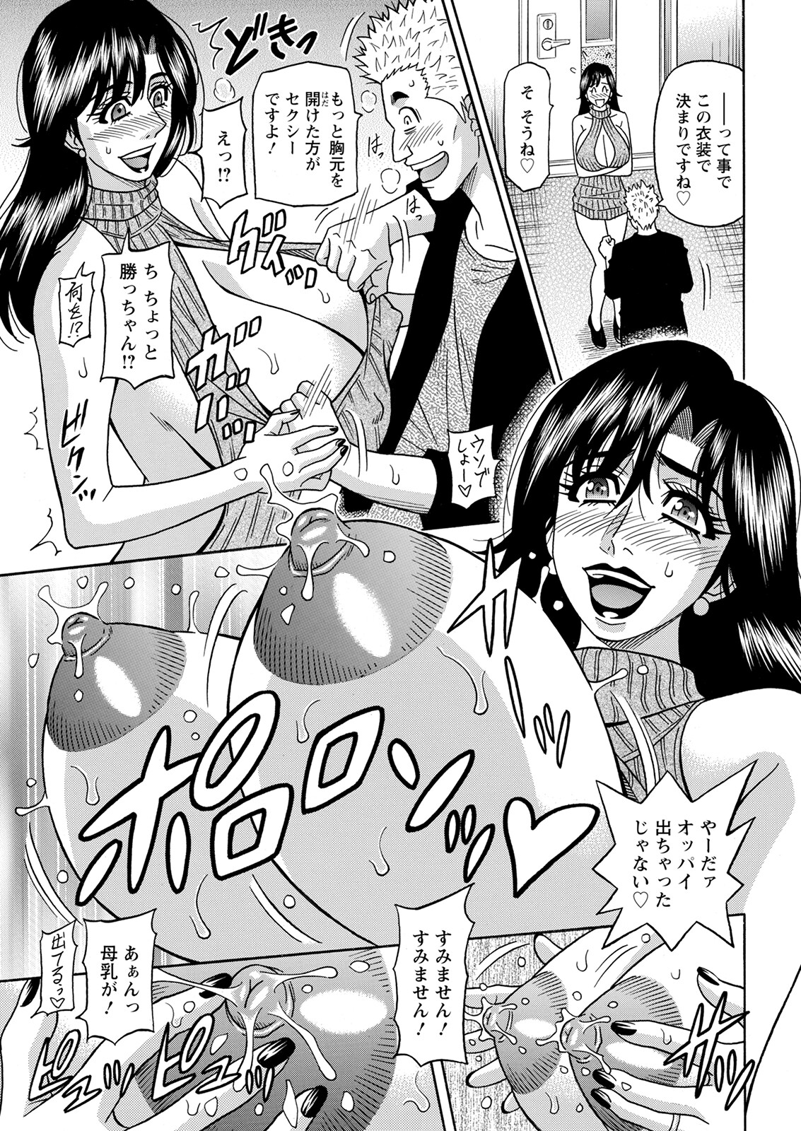 HELP ! Saya Sensei - Page 50