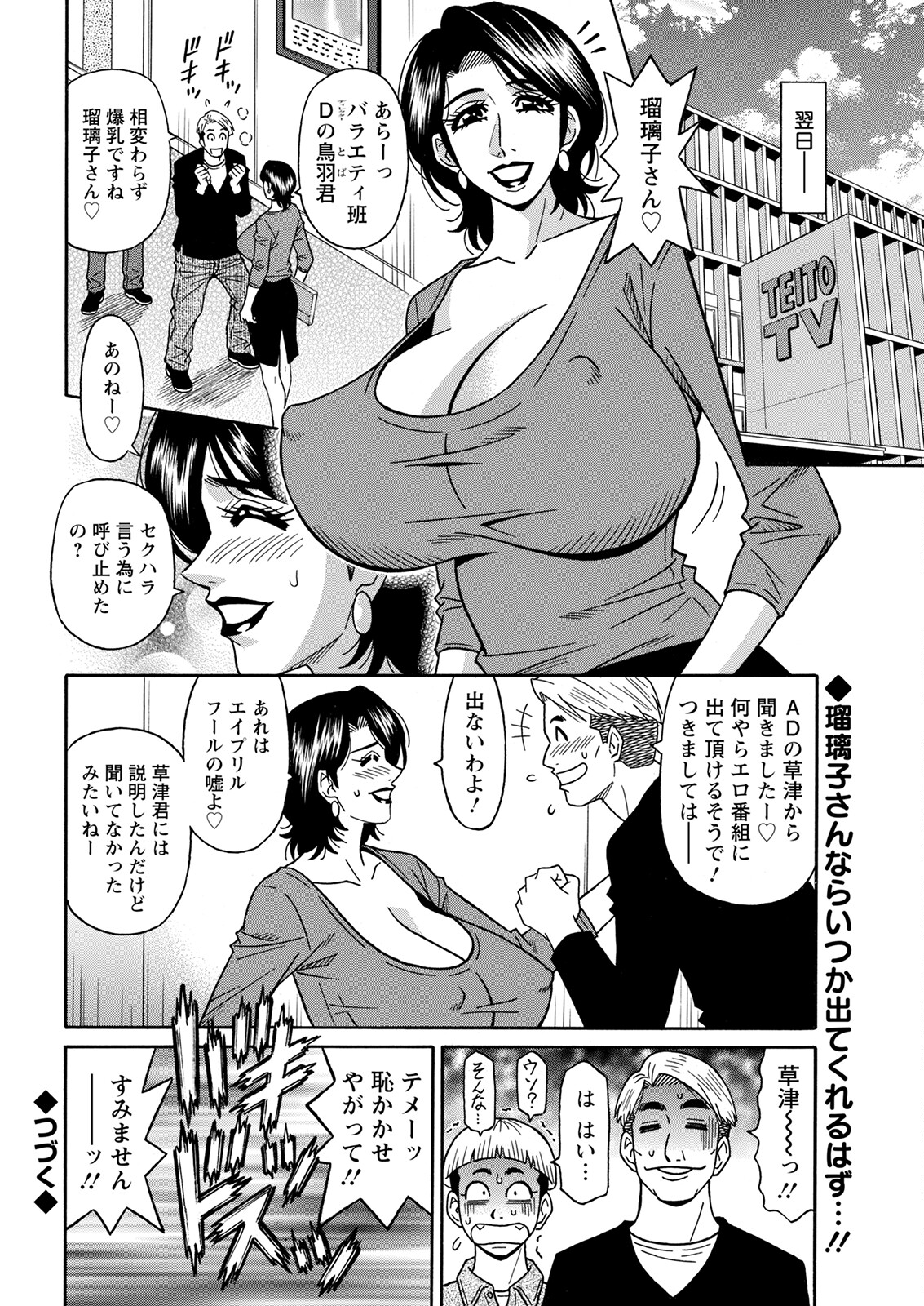 HELP ! Saya Sensei - Page 59