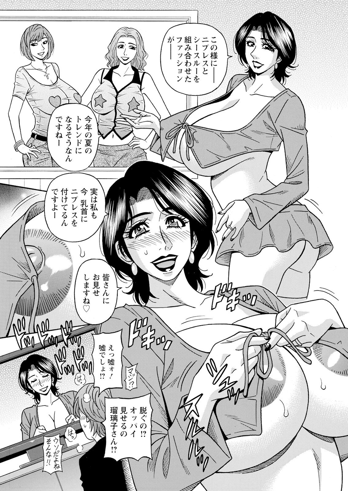 HELP ! Saya Sensei - Page 62