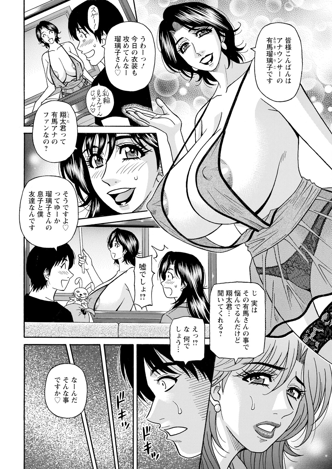 HELP ! Saya Sensei - Page 79