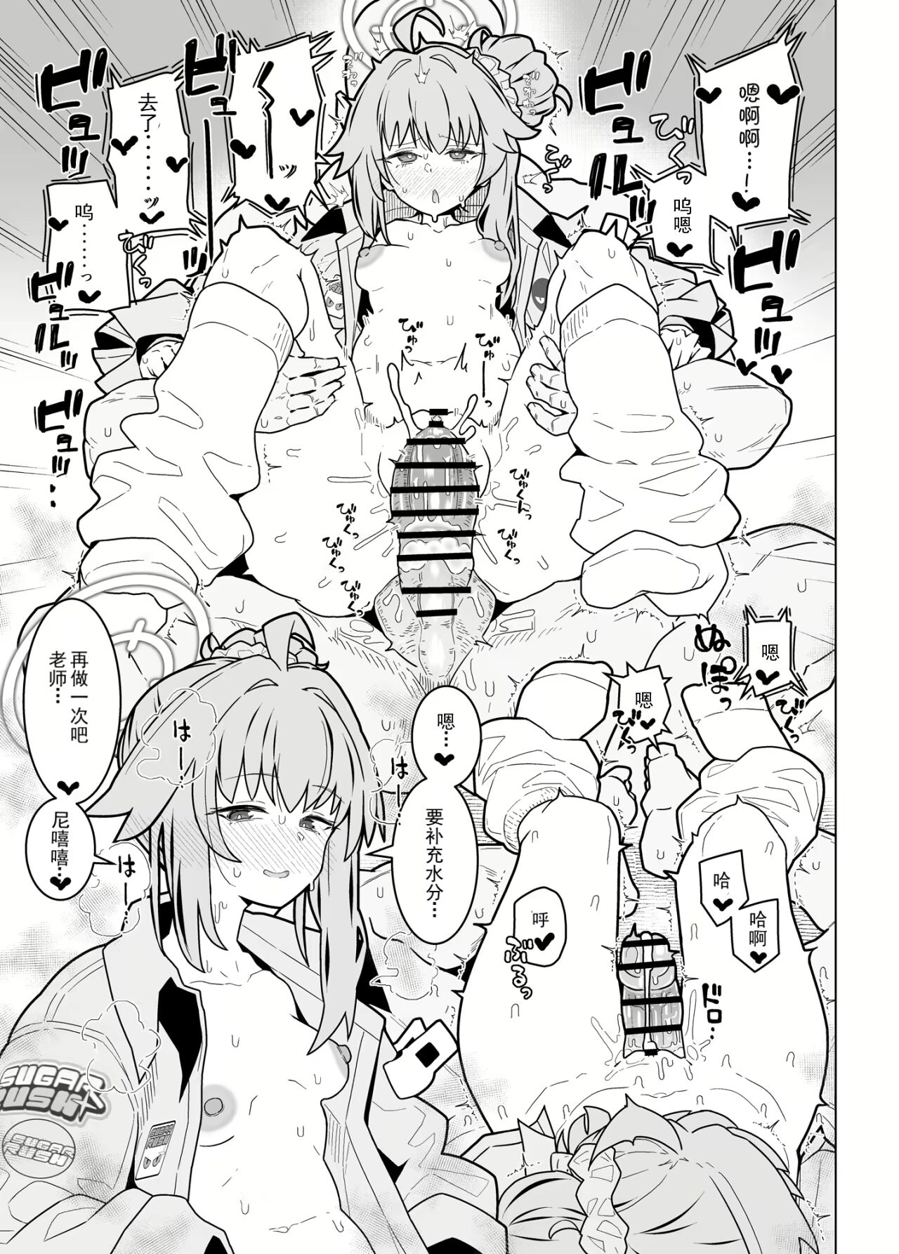 GIRLFriend's 21 - Page 11