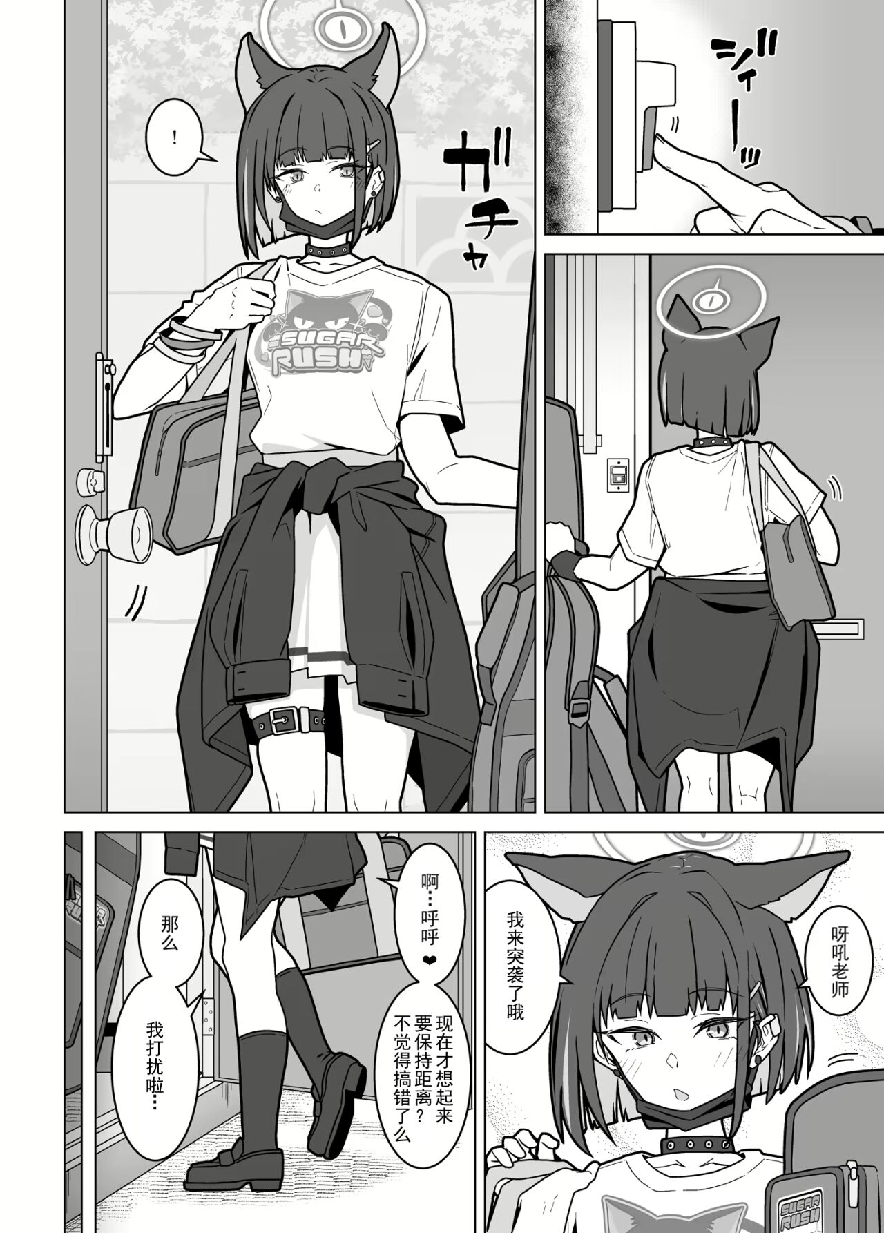 GIRLFriend's 21 - Page 16