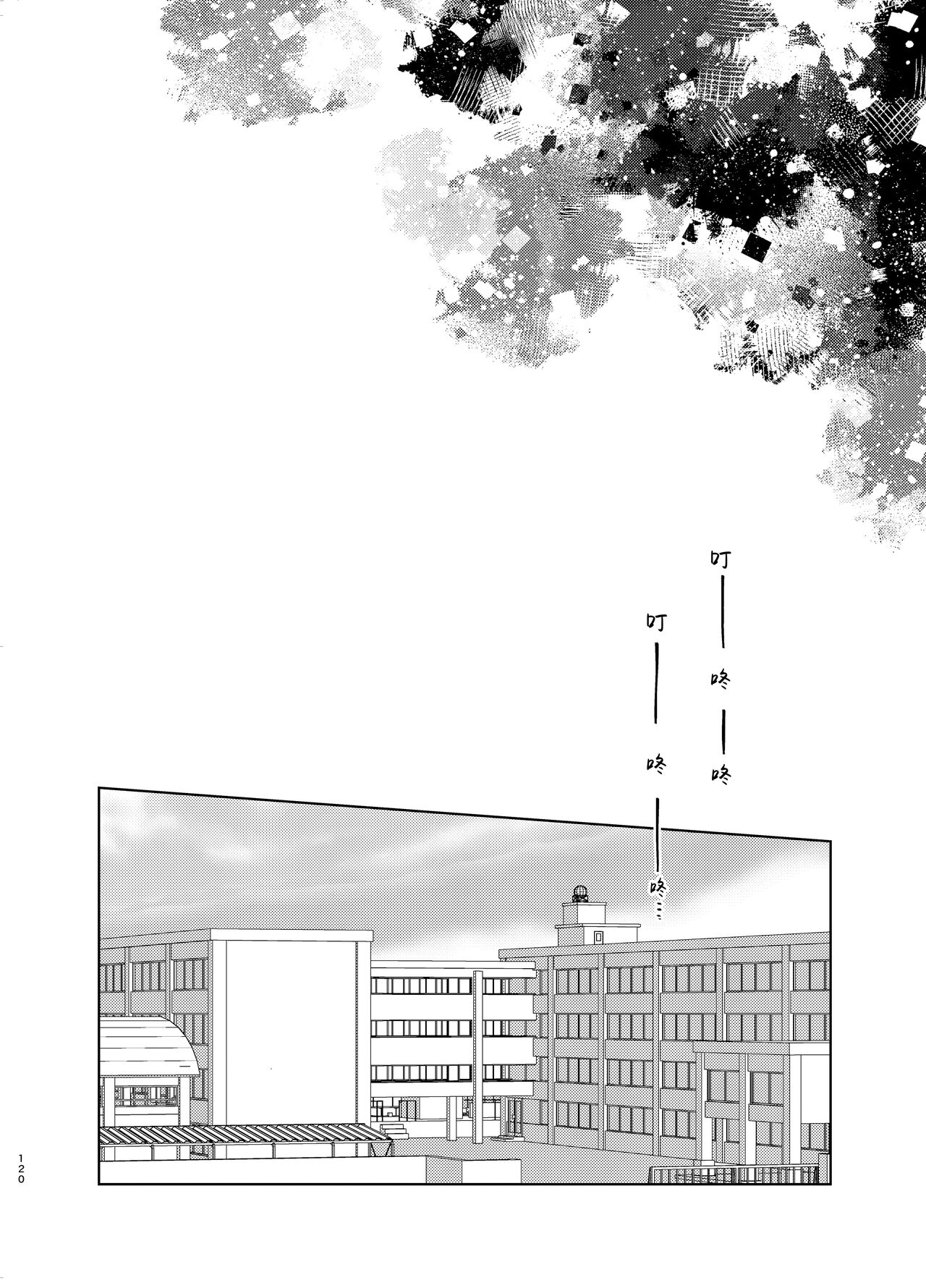 TS Shoujo Haruki-kun 5 | TS少女春树君 5 - Page 118