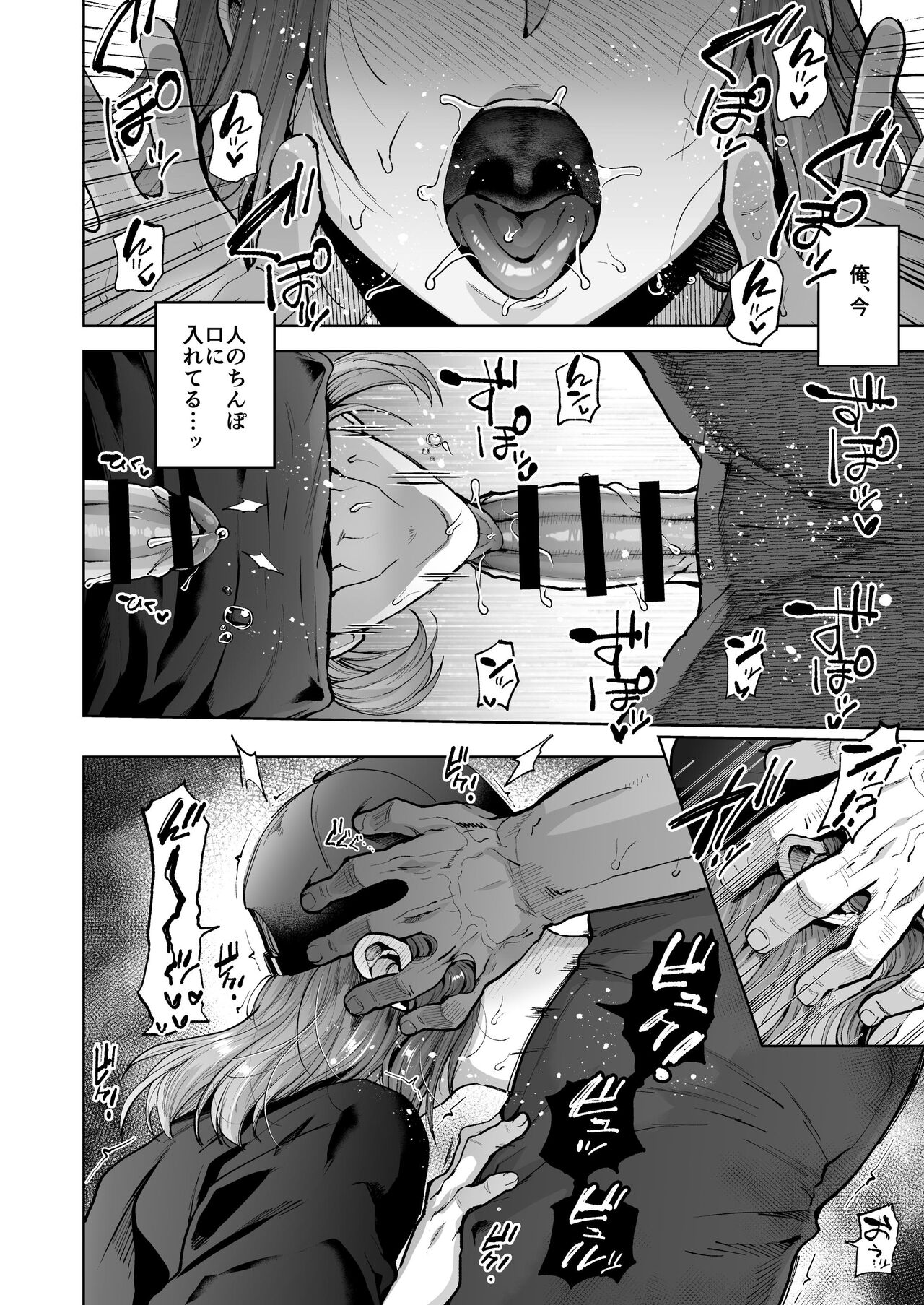 Jishou Nonke Josouko, NeCafe de Ochiru. - Page 17