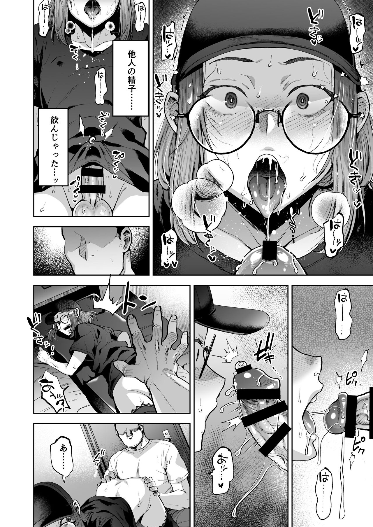 Jishou Nonke Josouko, NeCafe de Ochiru. - Page 19