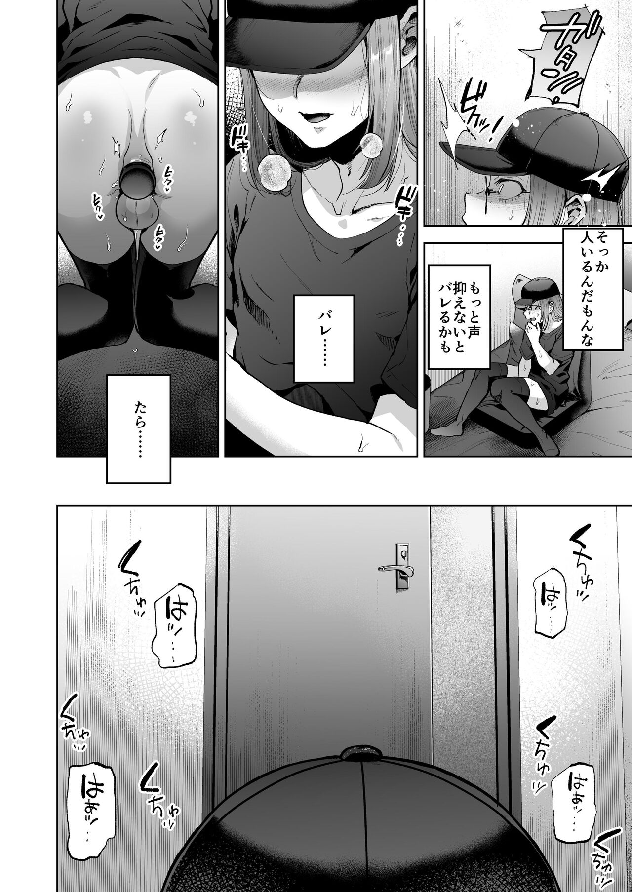 Jishou Nonke Josouko, NeCafe de Ochiru. - Page 9