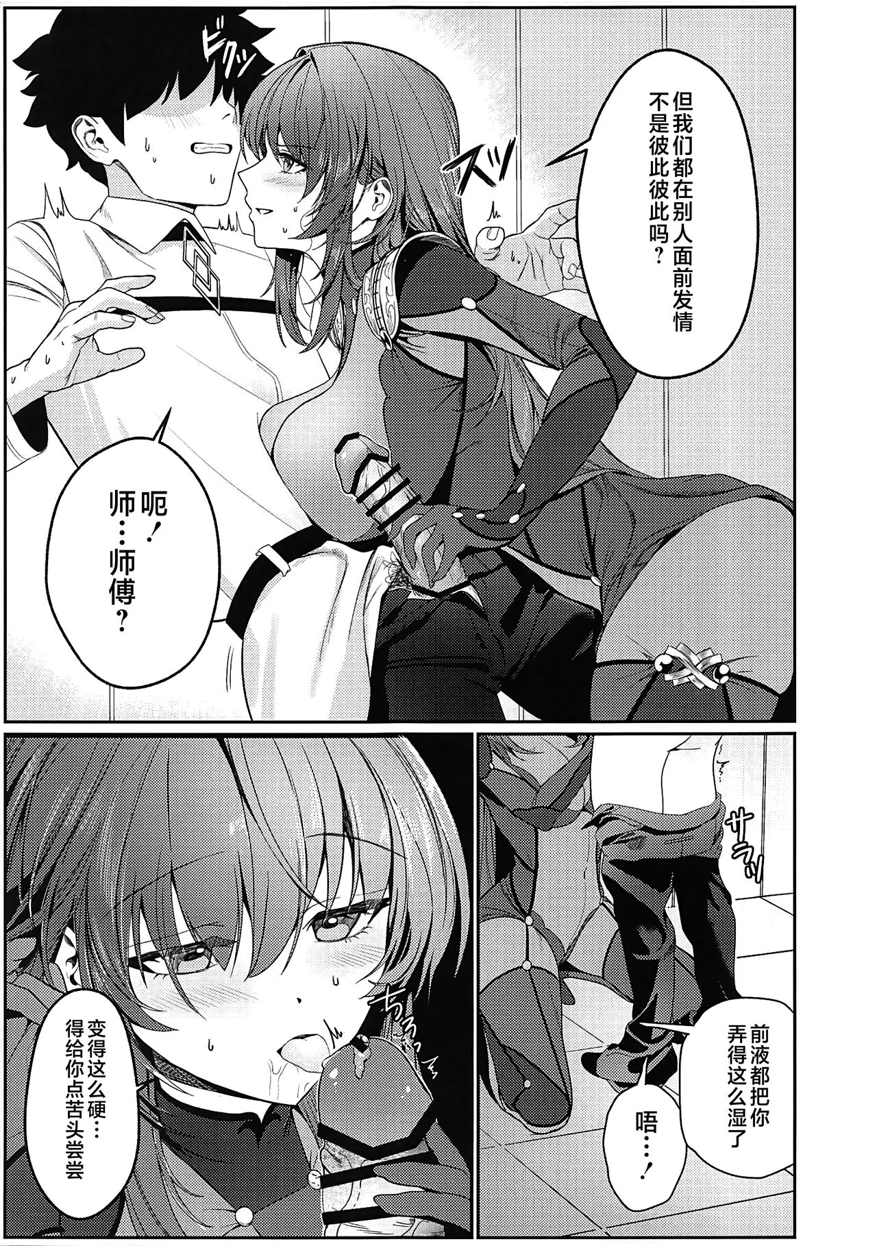 Usagi no Ana - Page 6