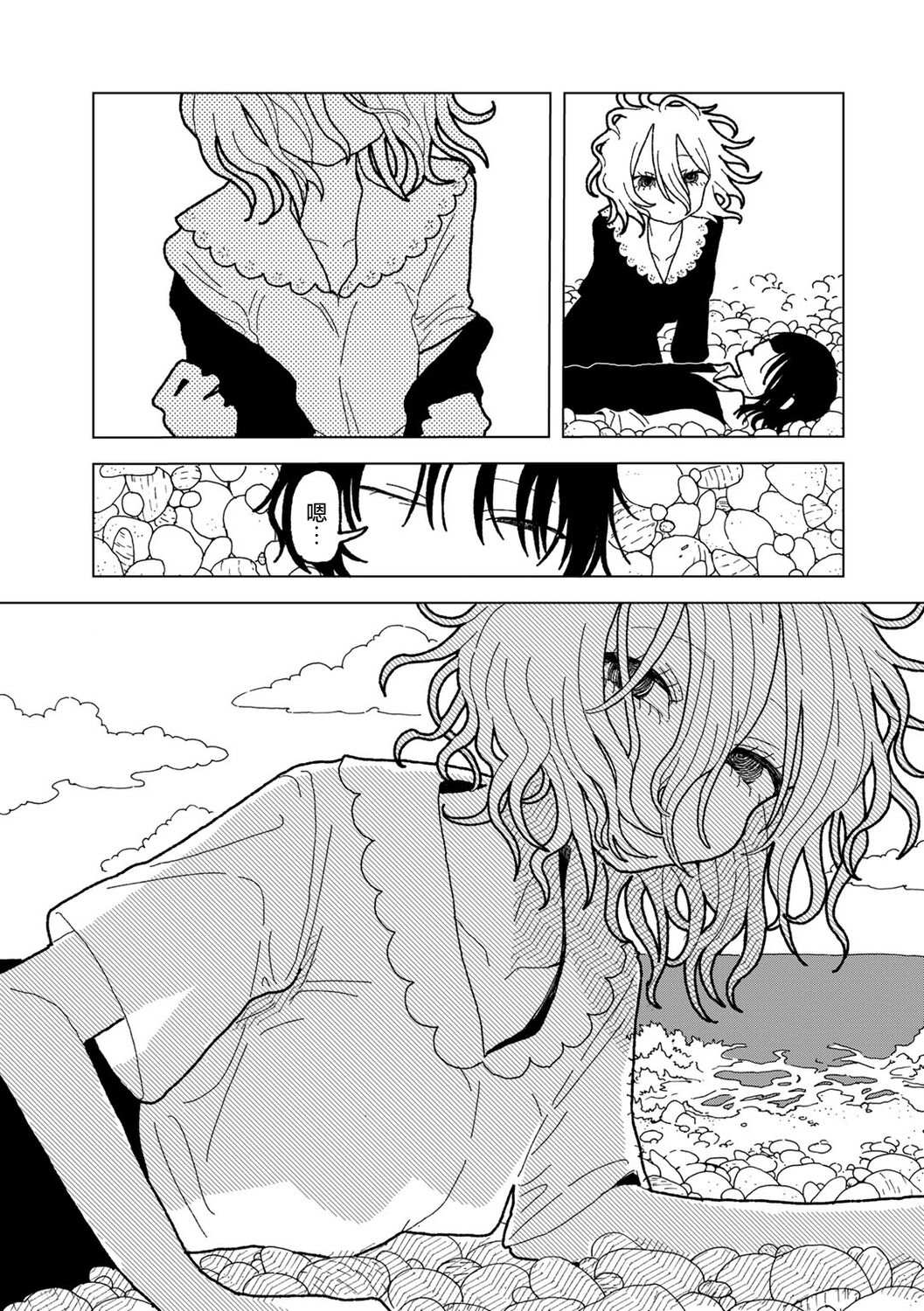 Plastic yori Toumei na Bakudan - Page 29