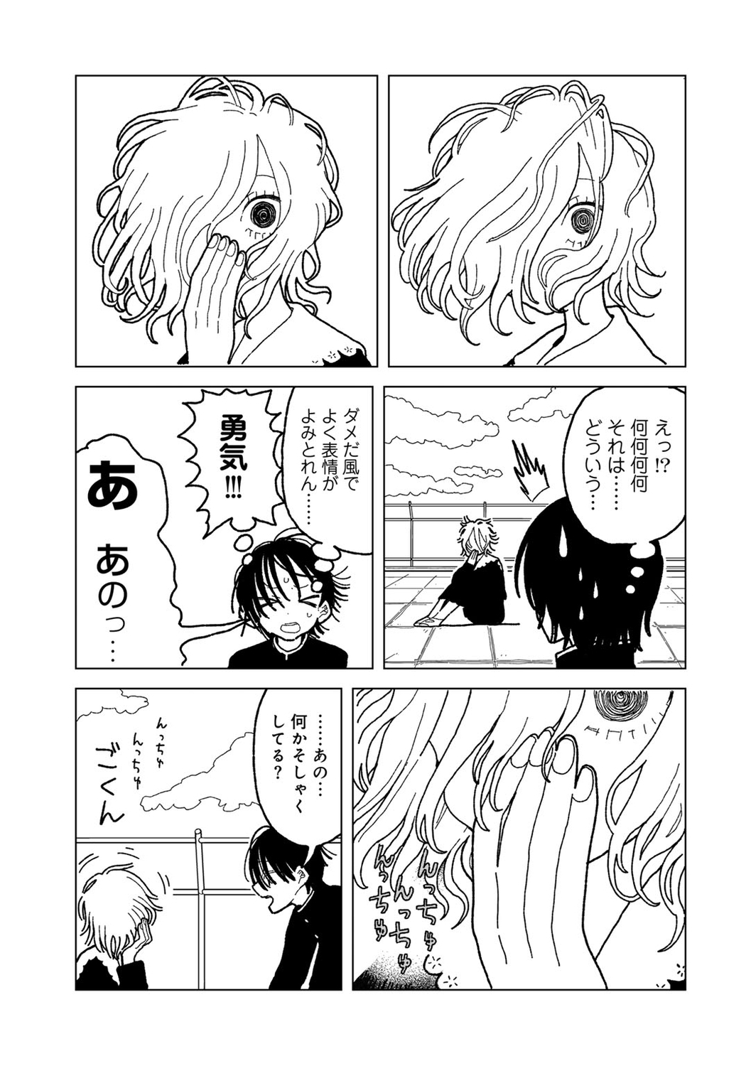 COMIC kisshug vol.5 - Page 145